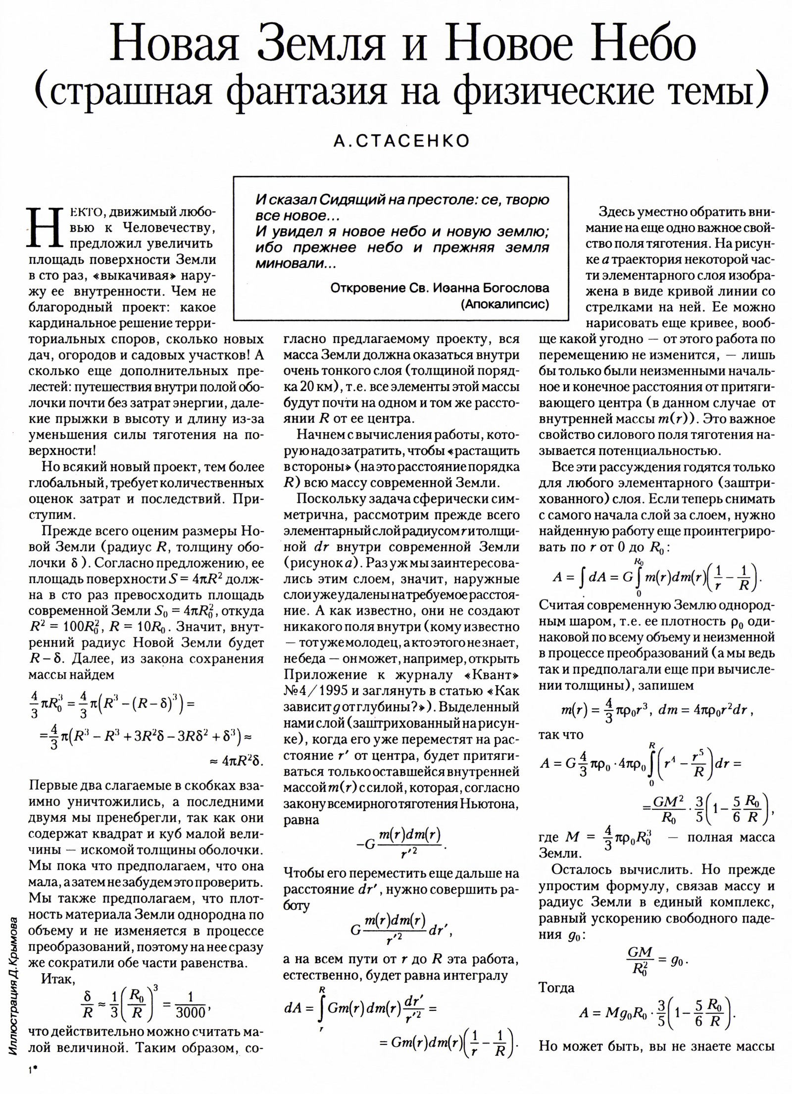 Стр. 3
