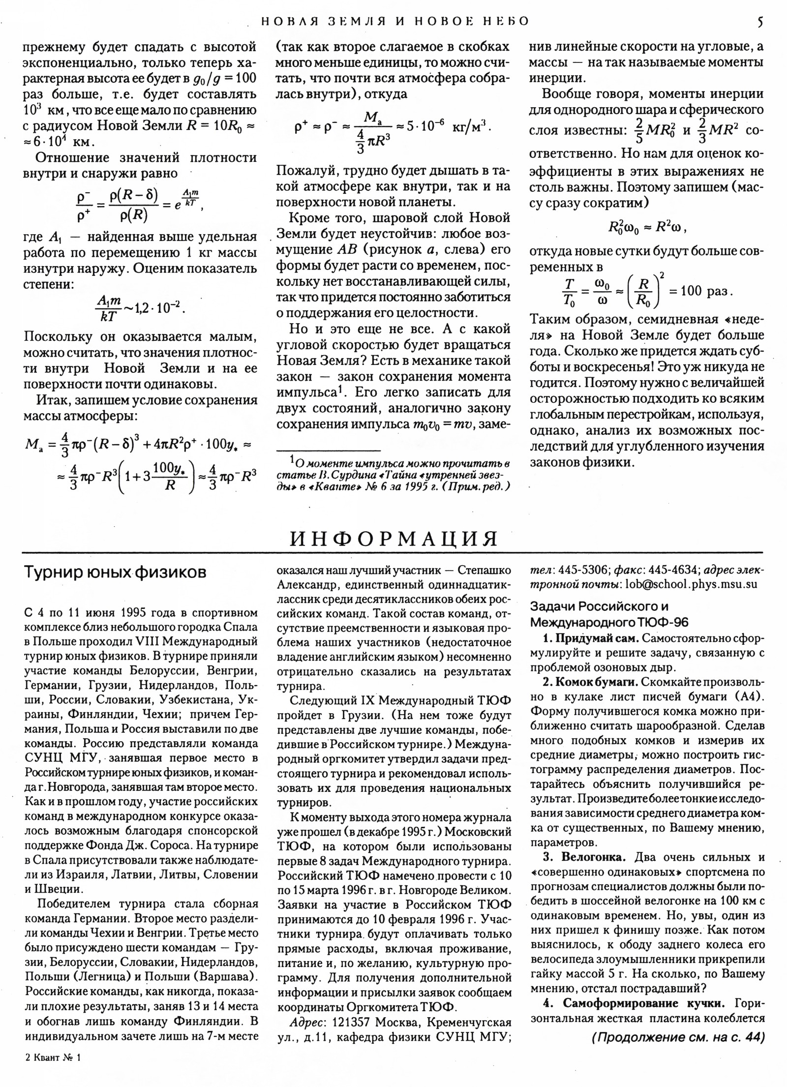 Стр. 5