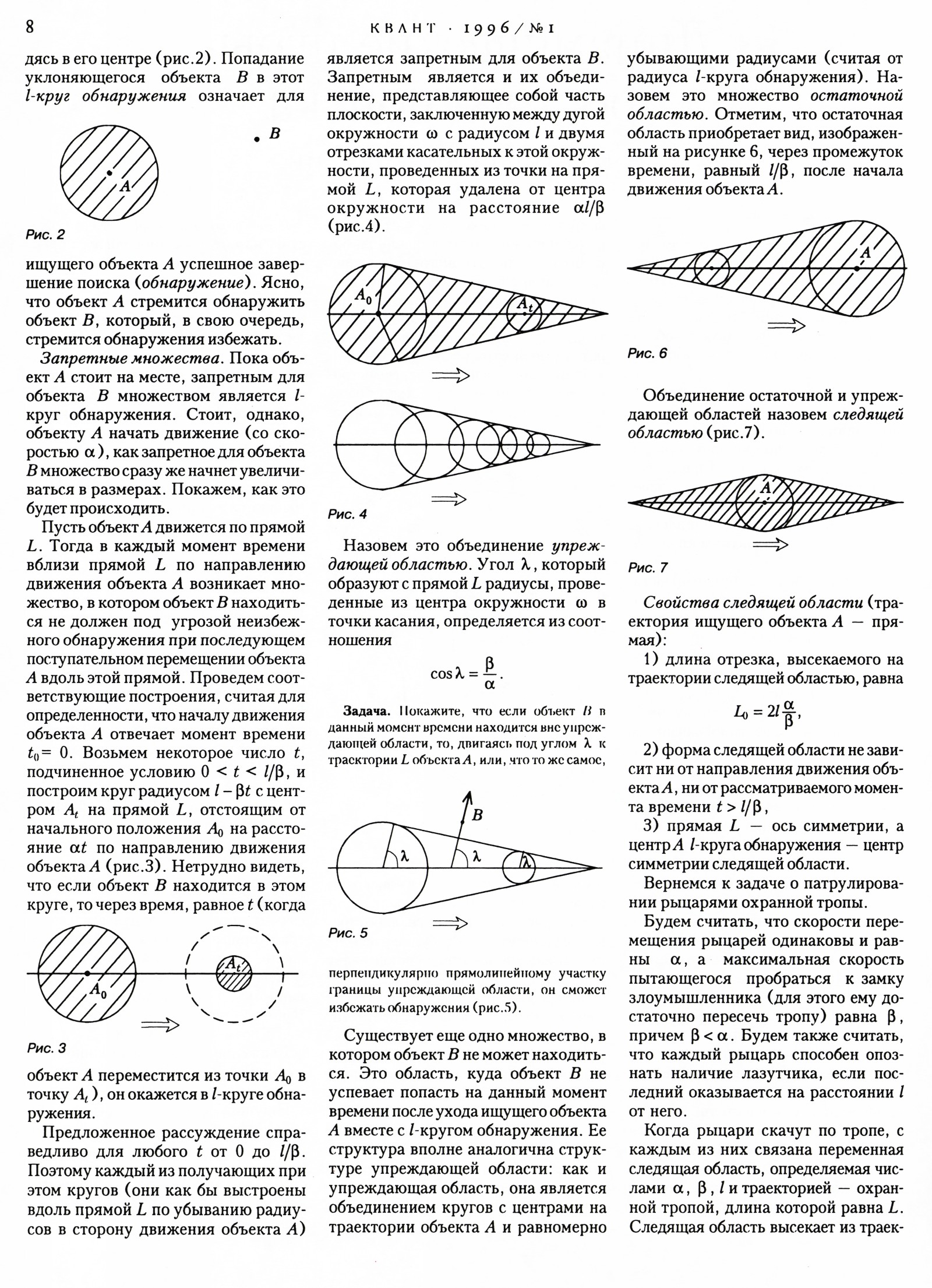 Стр. 8