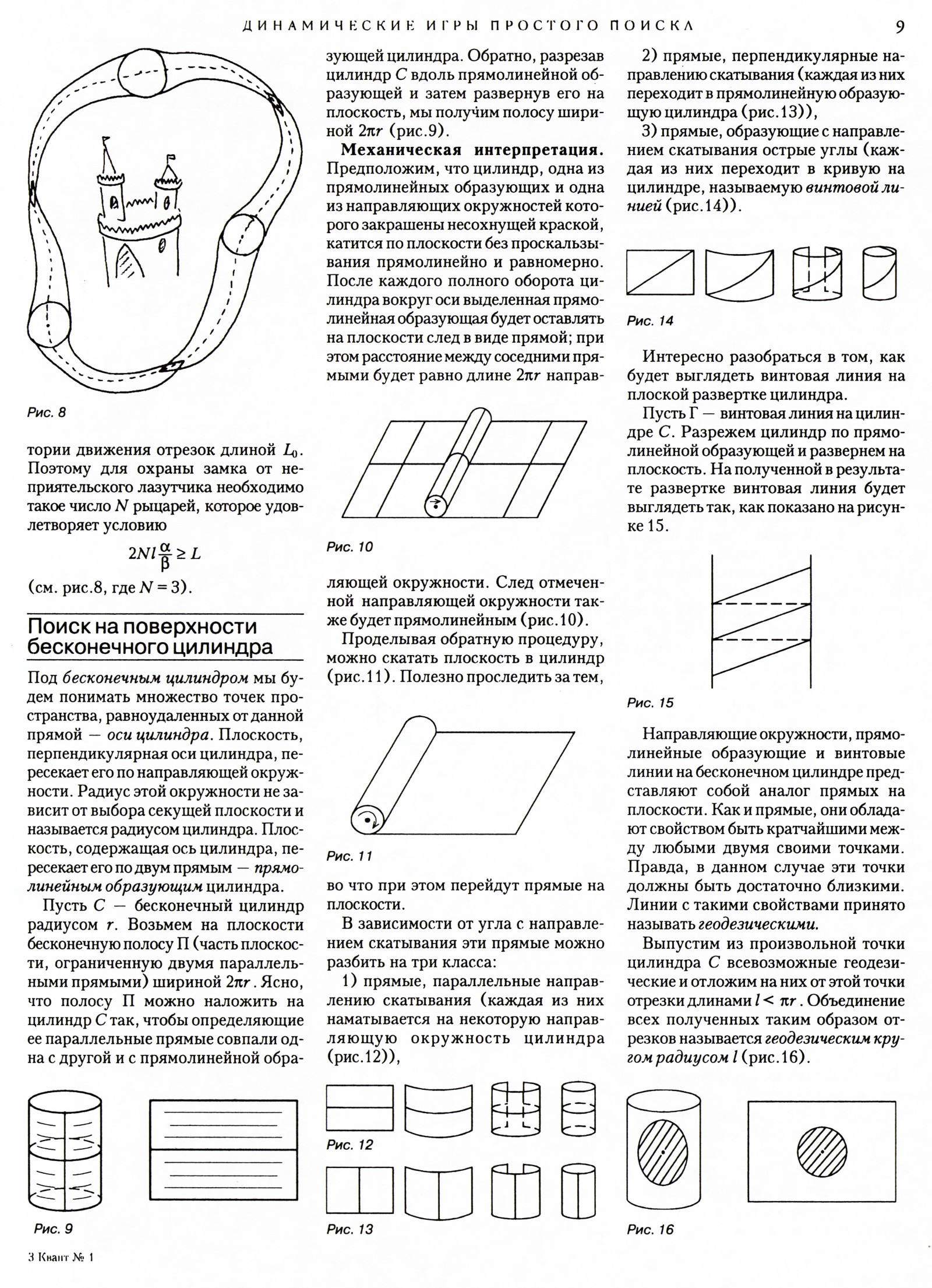Стр. 9