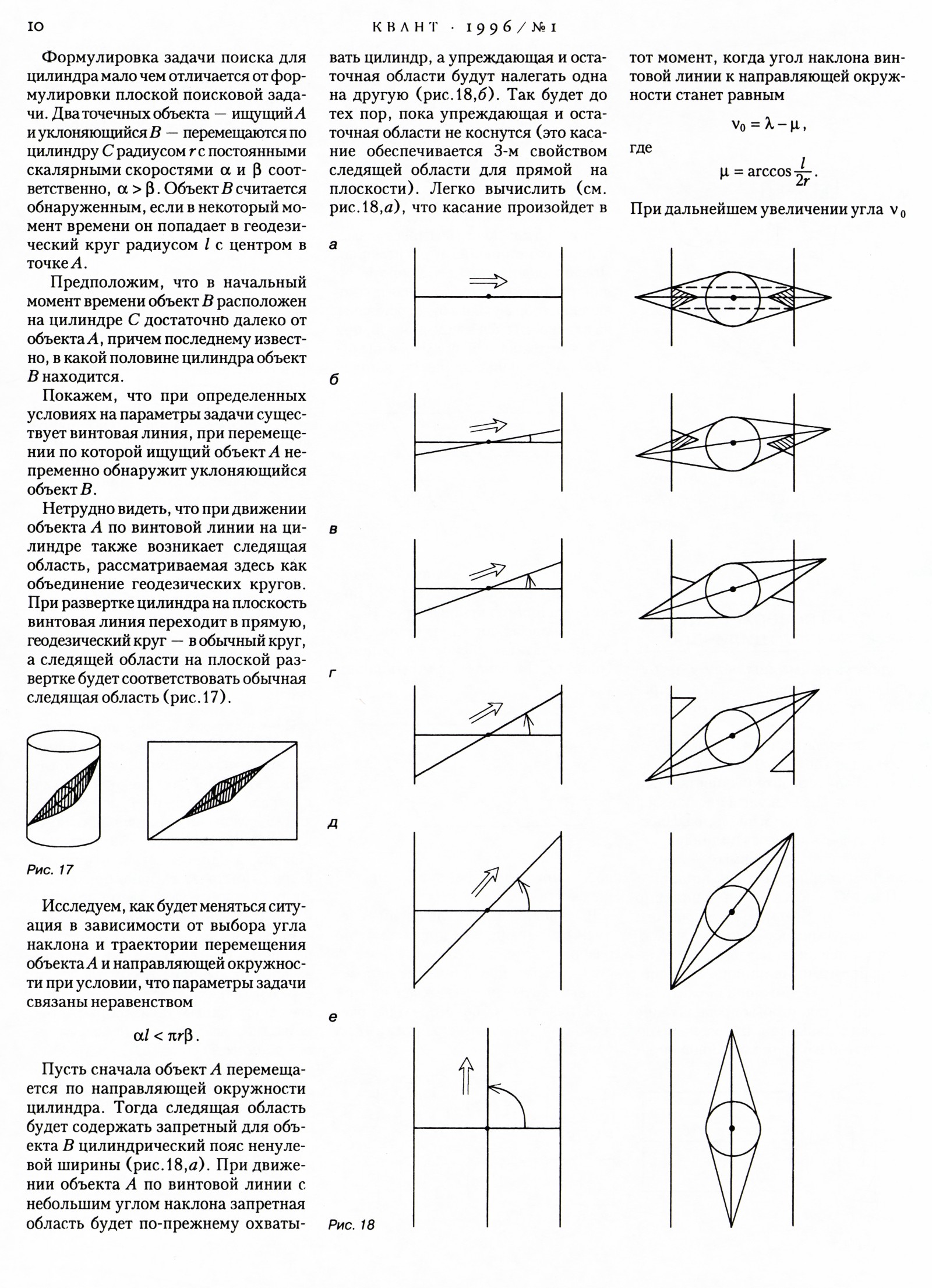Стр. 10