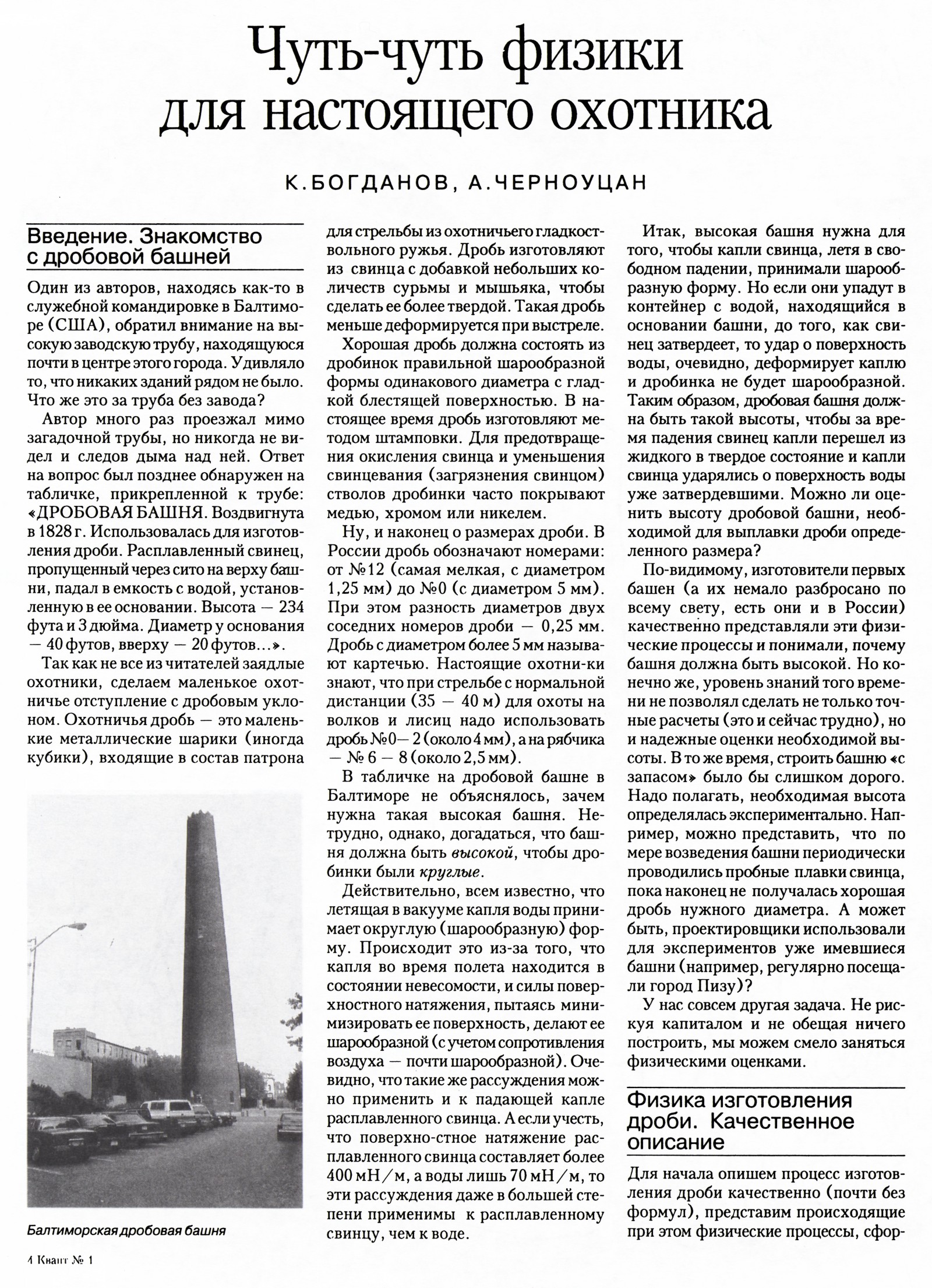 Стр. 13