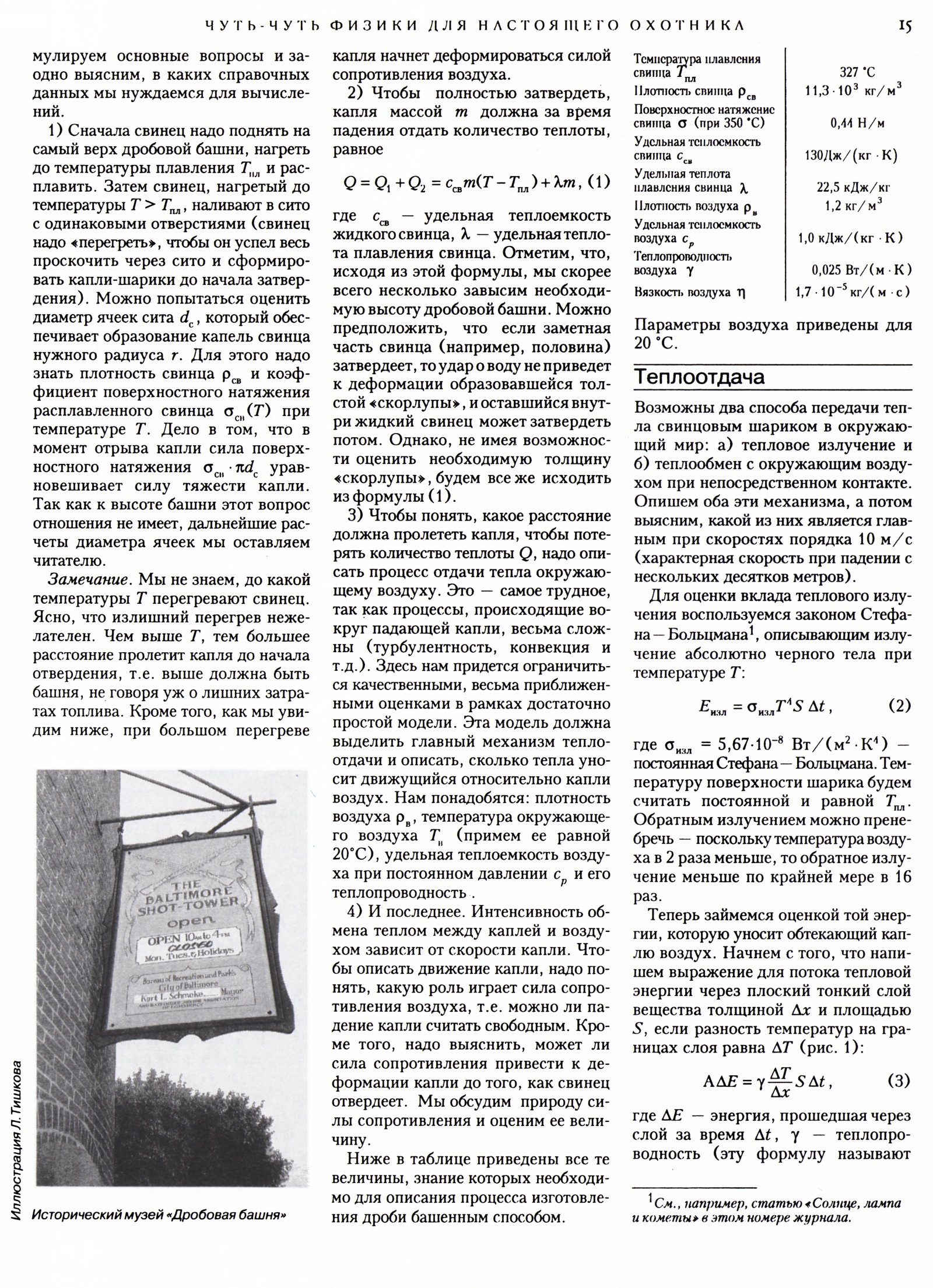 Стр. 15