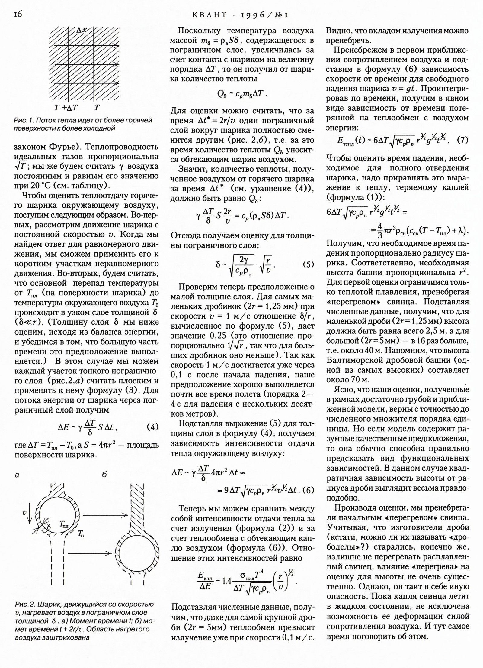 Стр. 16