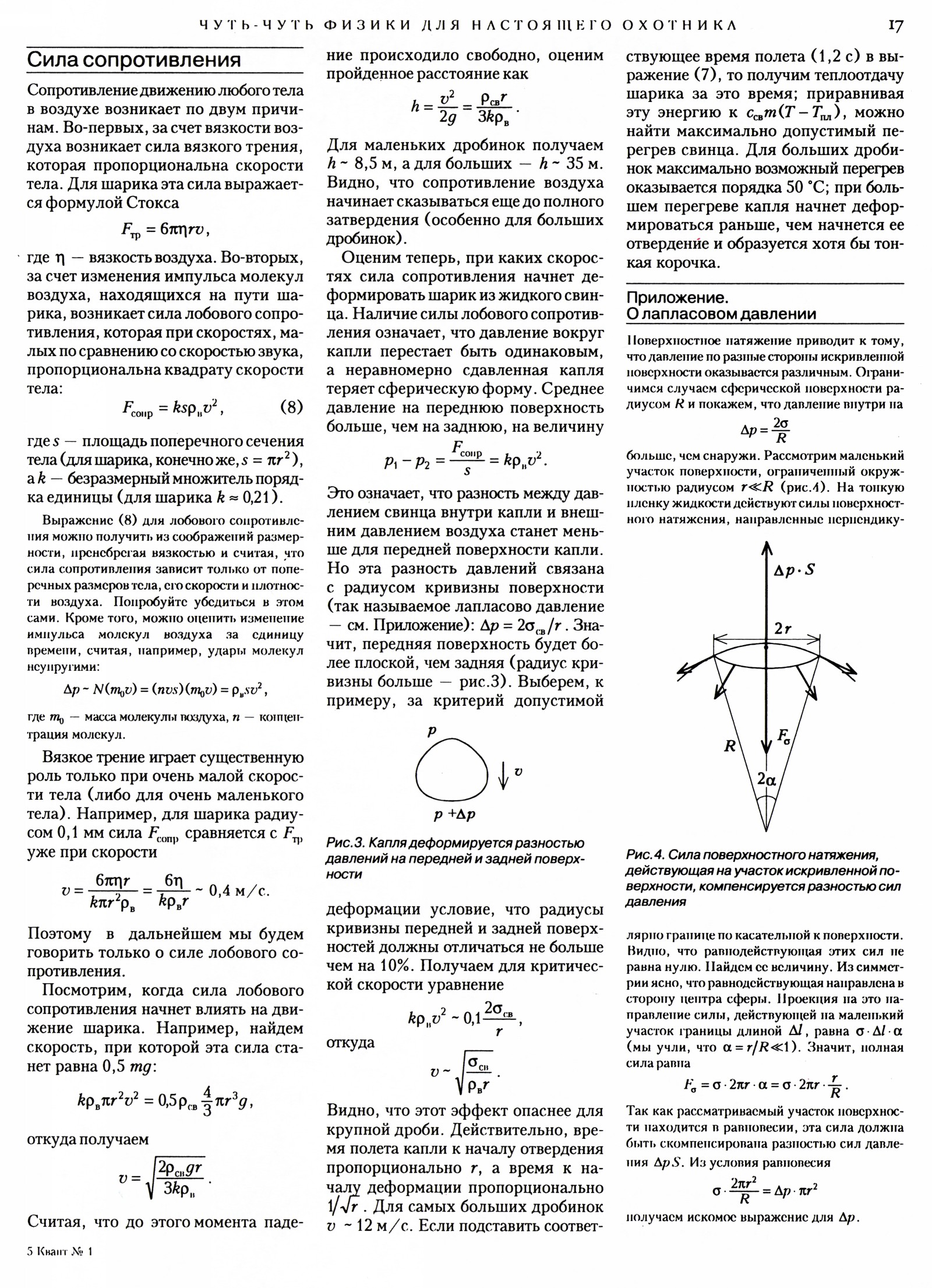 Стр. 17