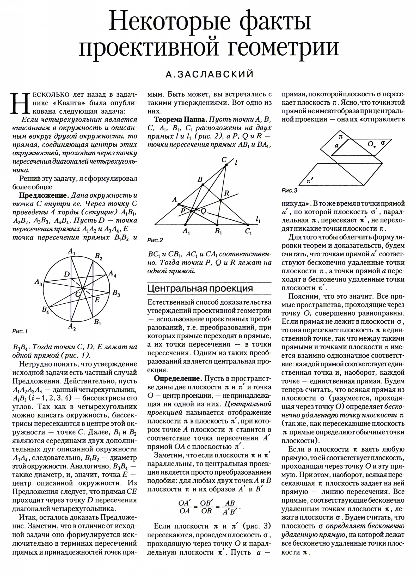 Стр. 18