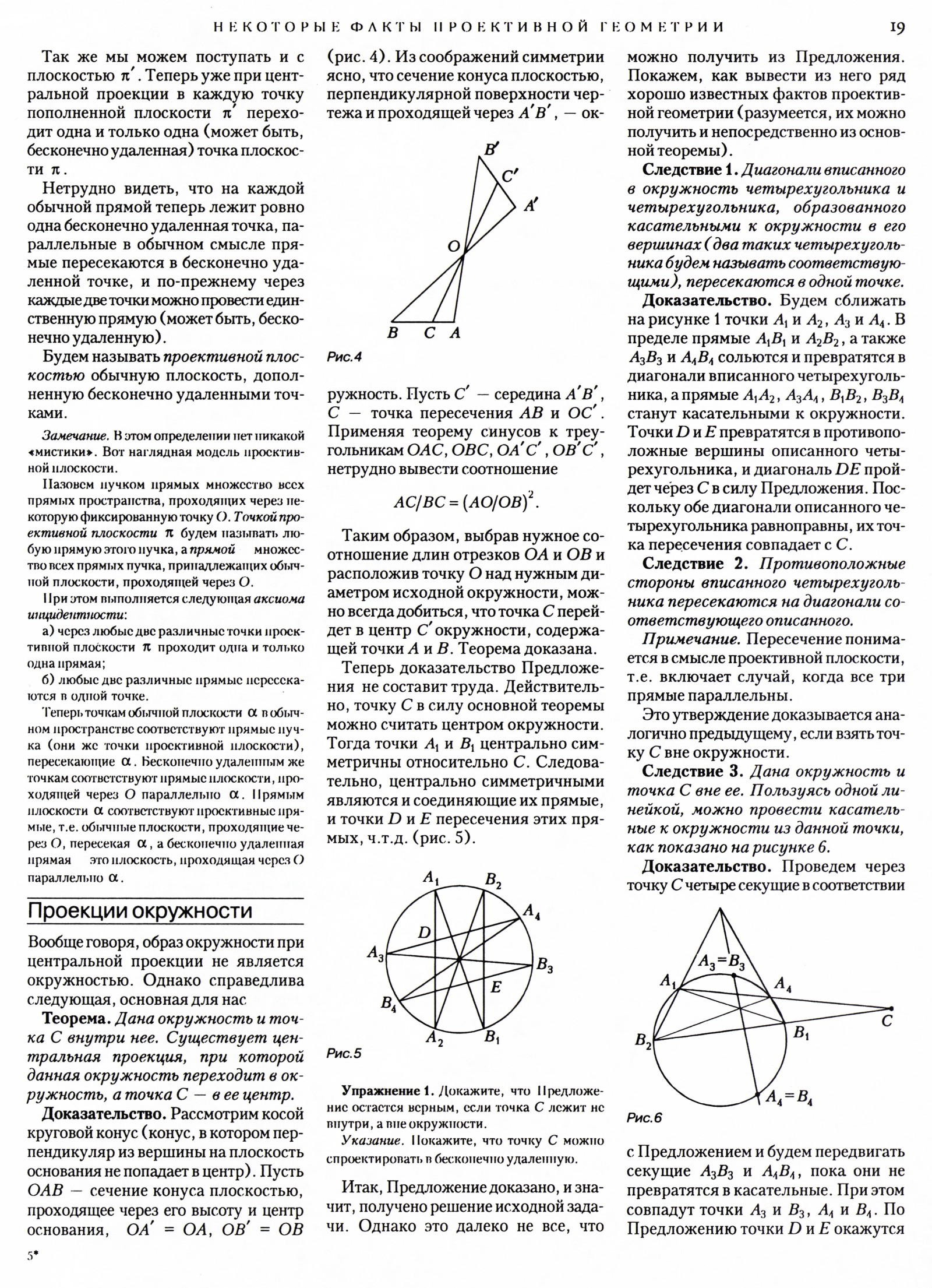 Стр. 19