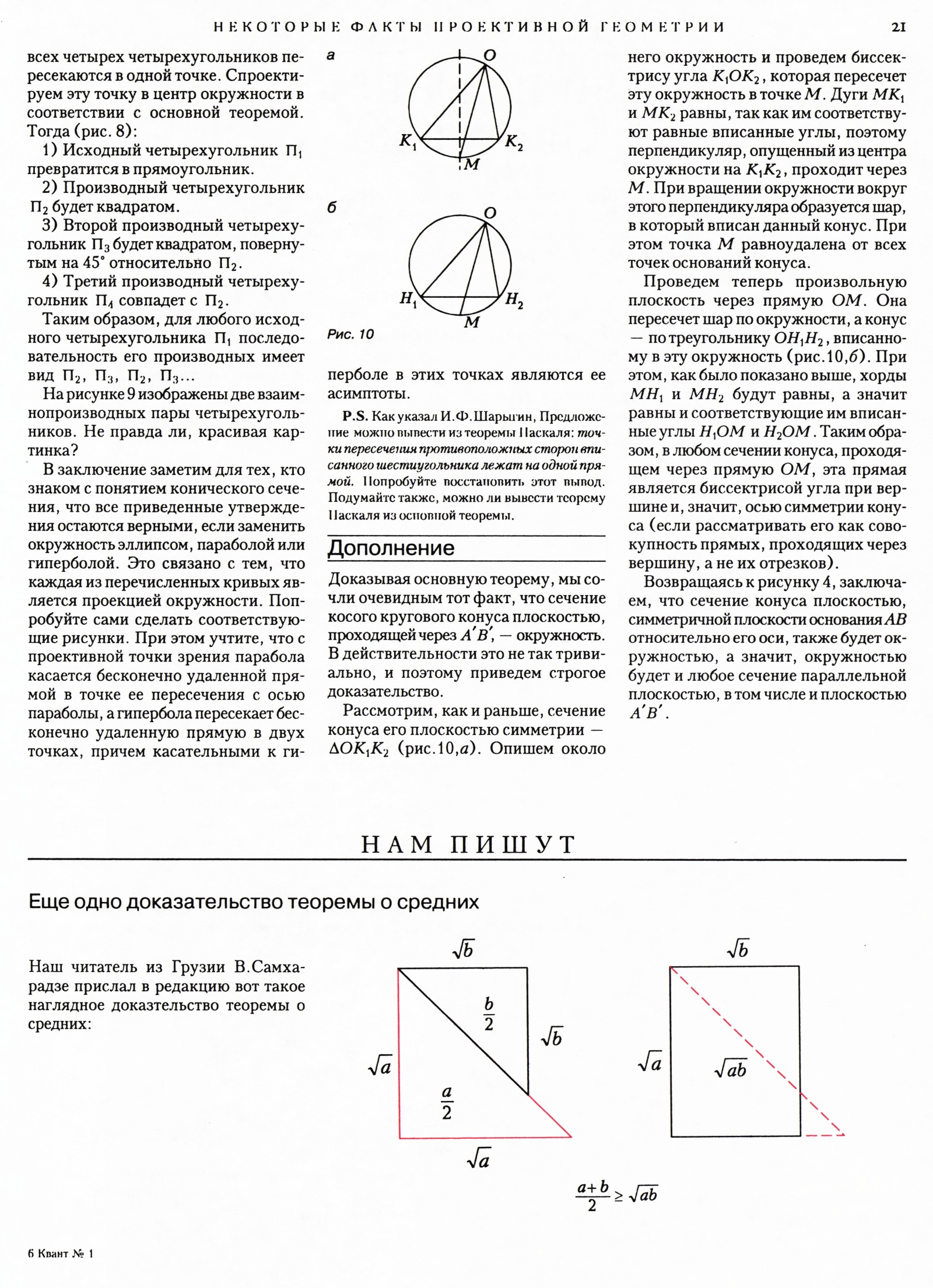 Стр. 21