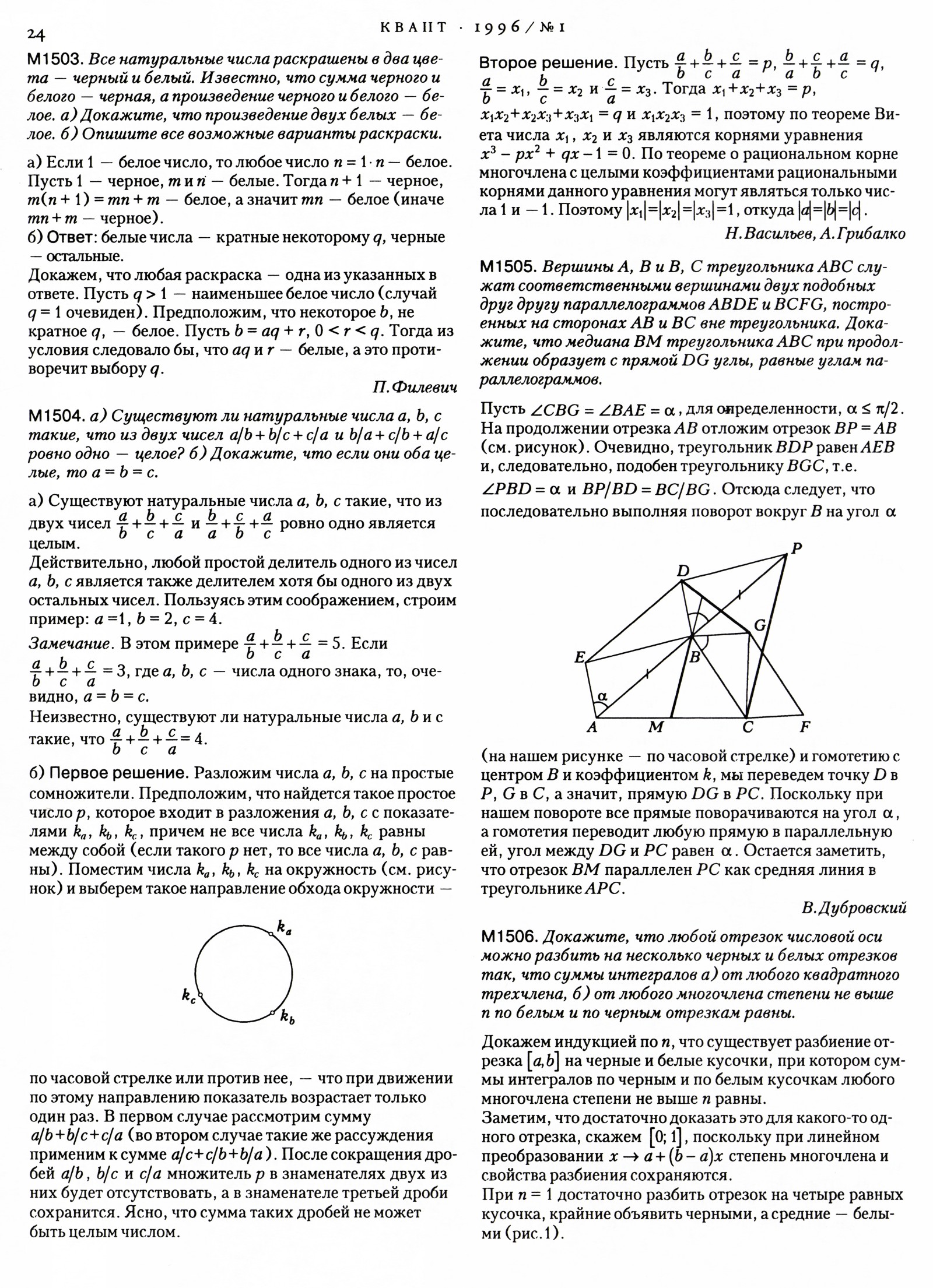 Стр. 24