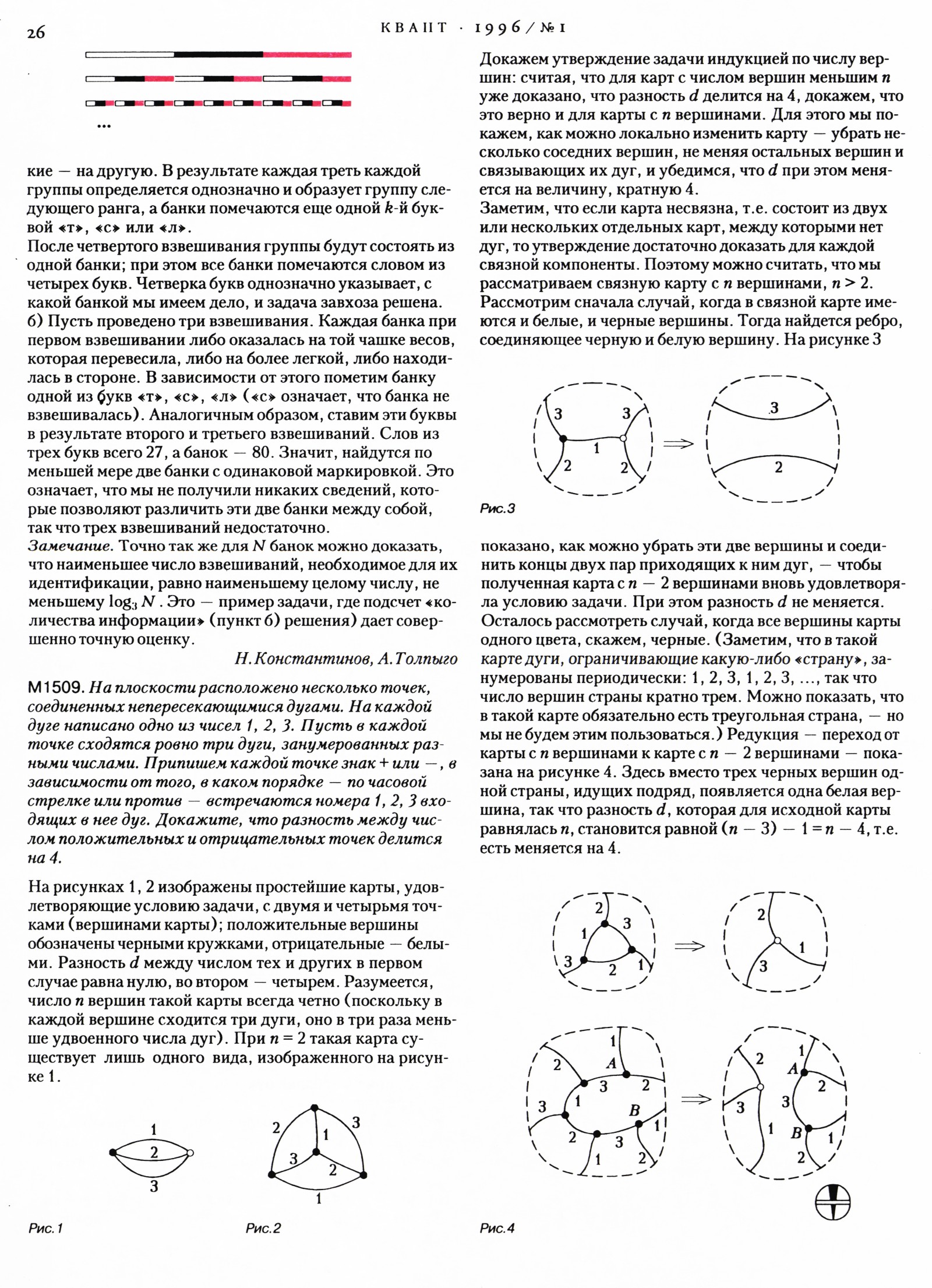 Стр. 26