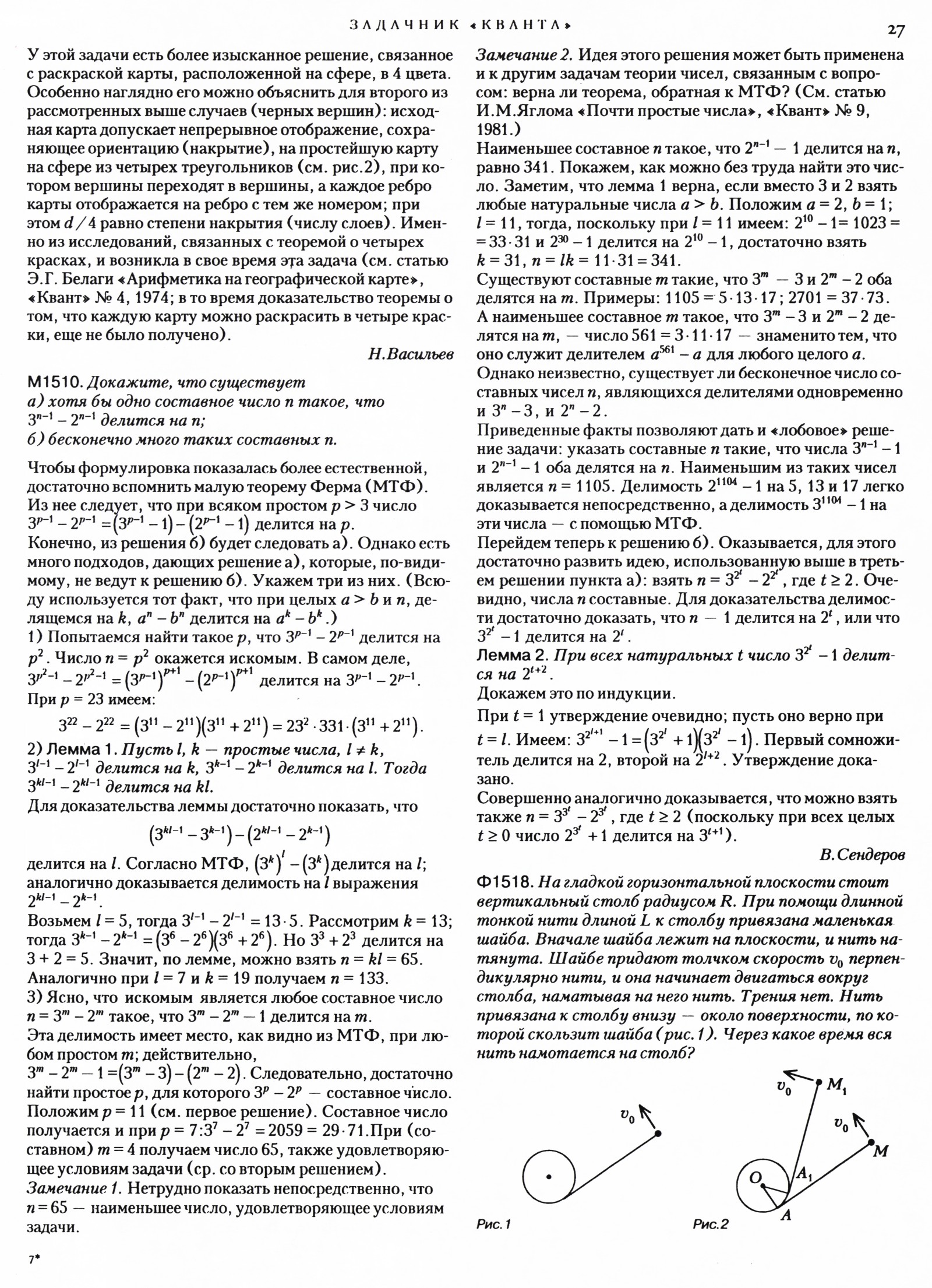 Стр. 27