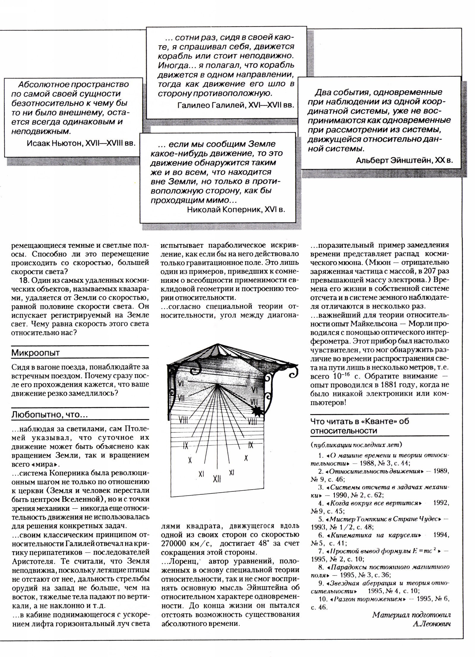 Стр. 33