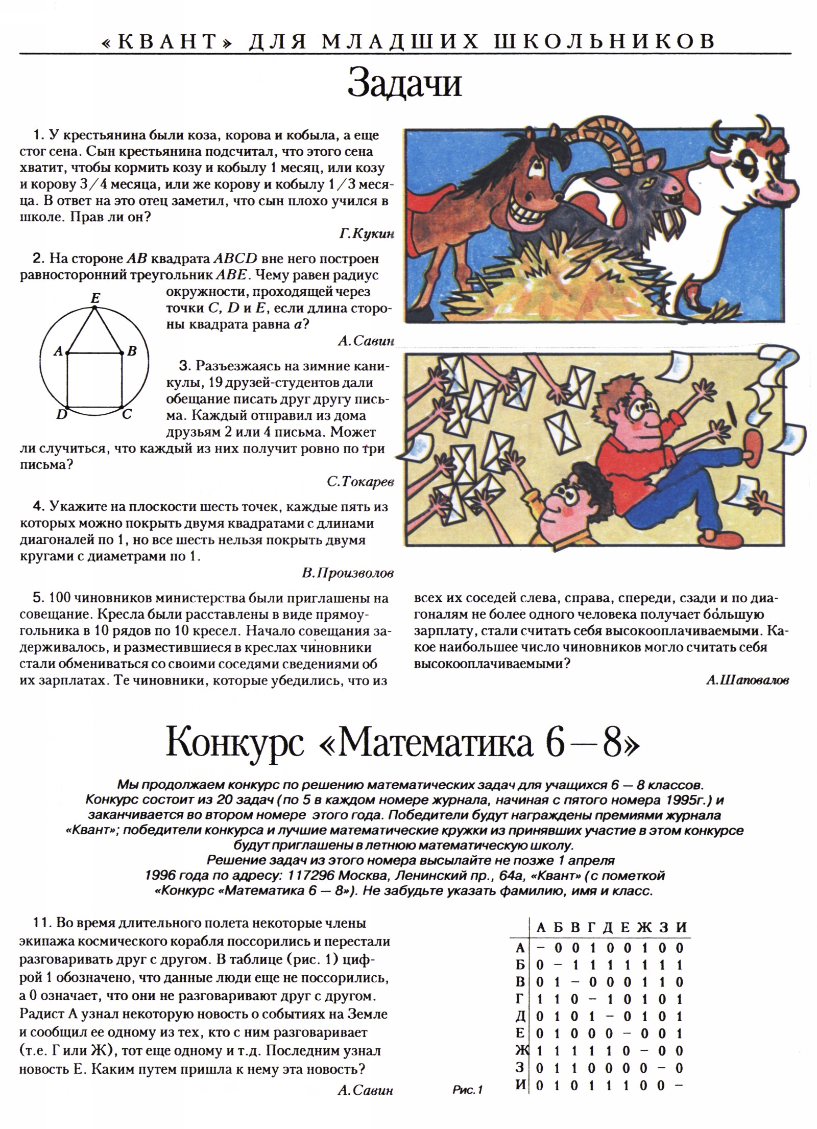 Стр. 35