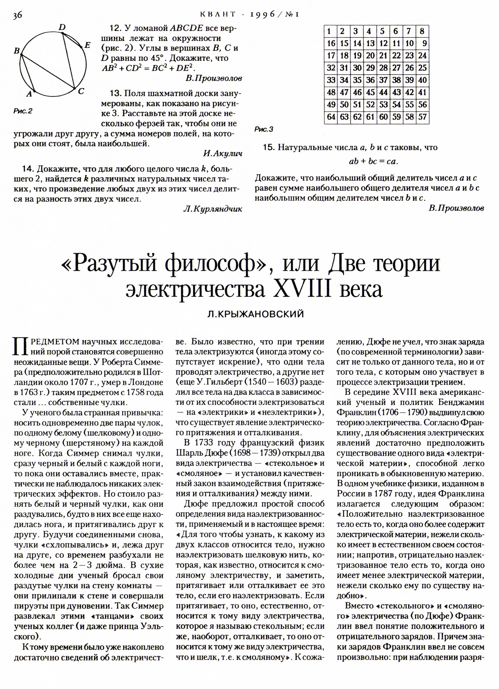 Стр. 36