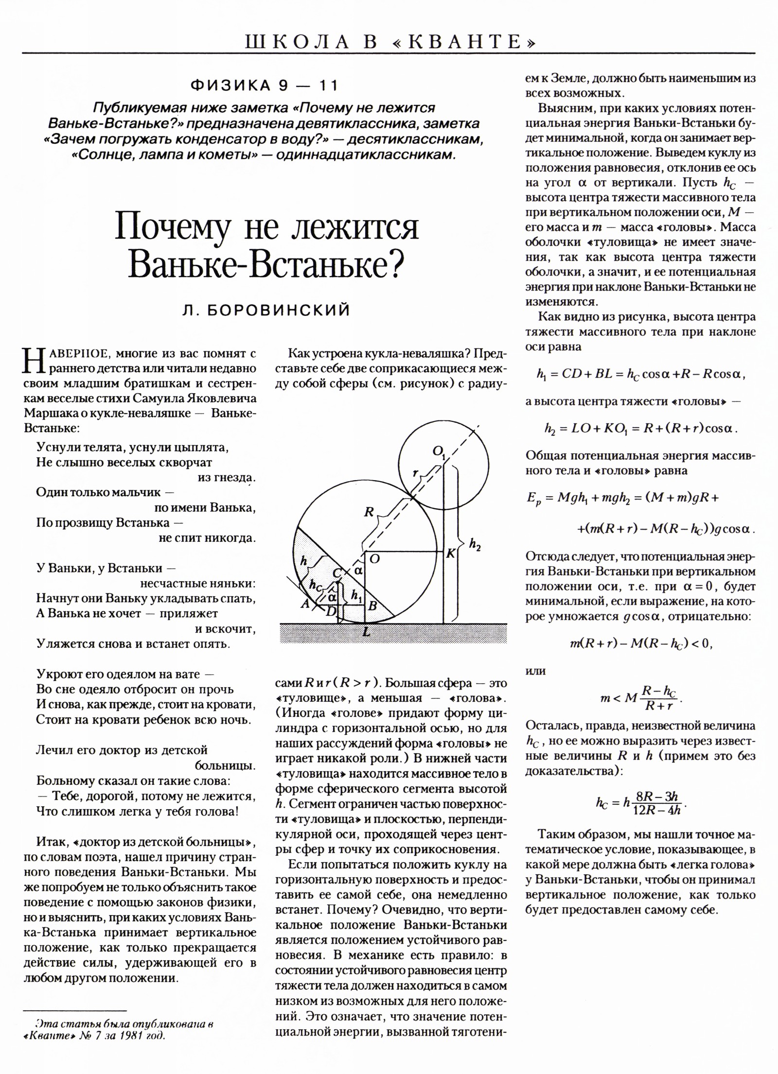 Стр. 38