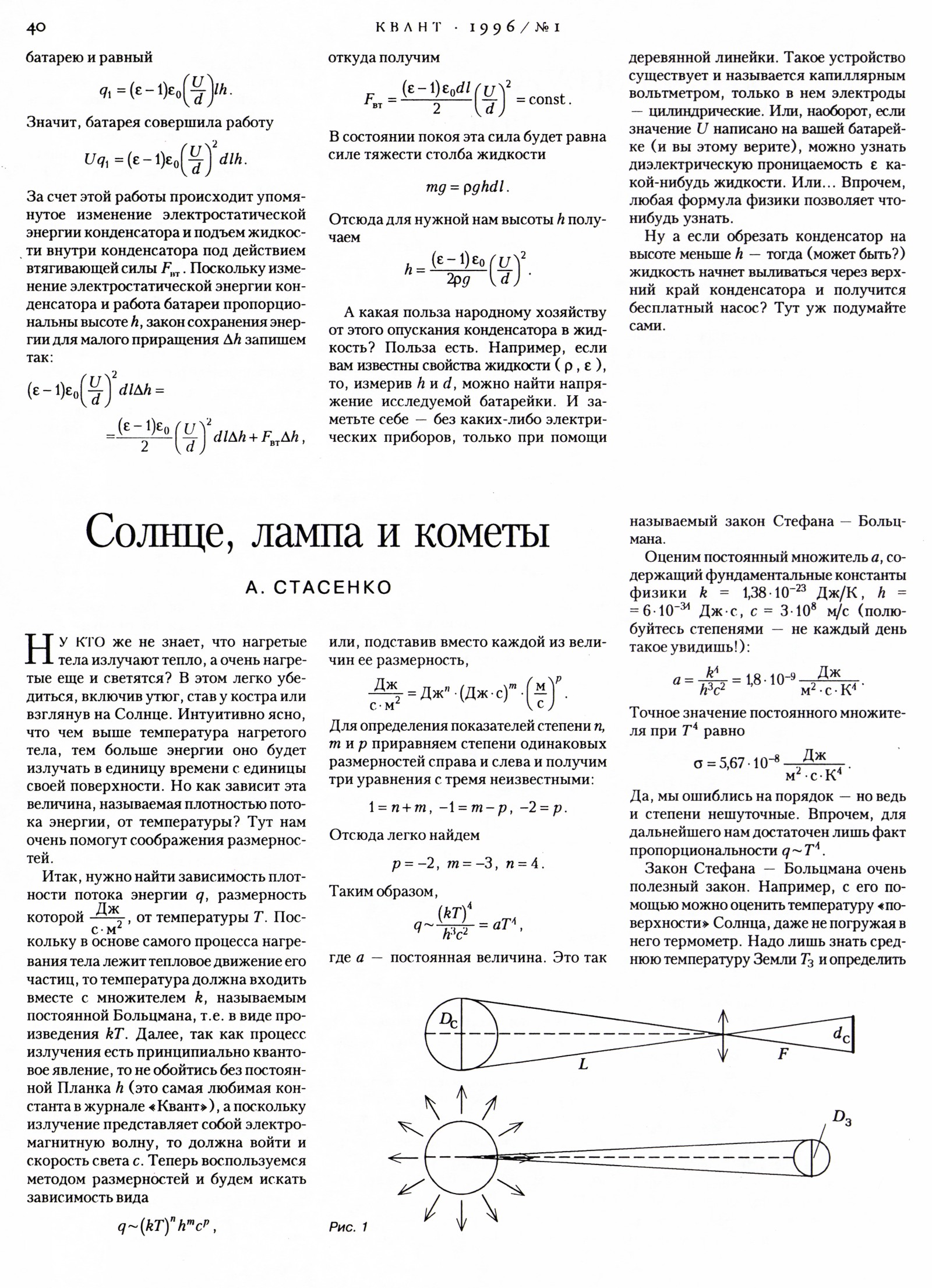 Стр. 40