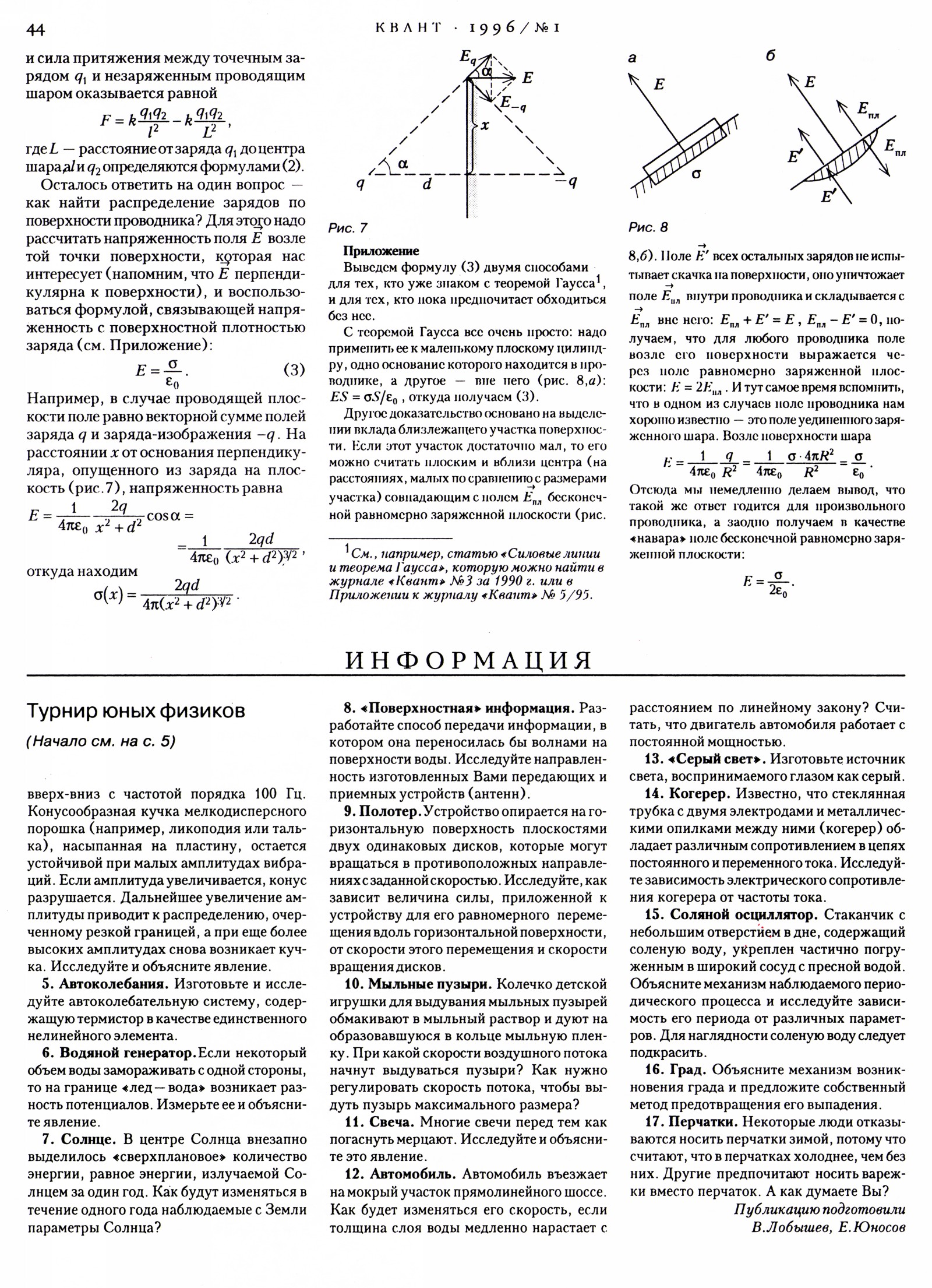 Стр. 44