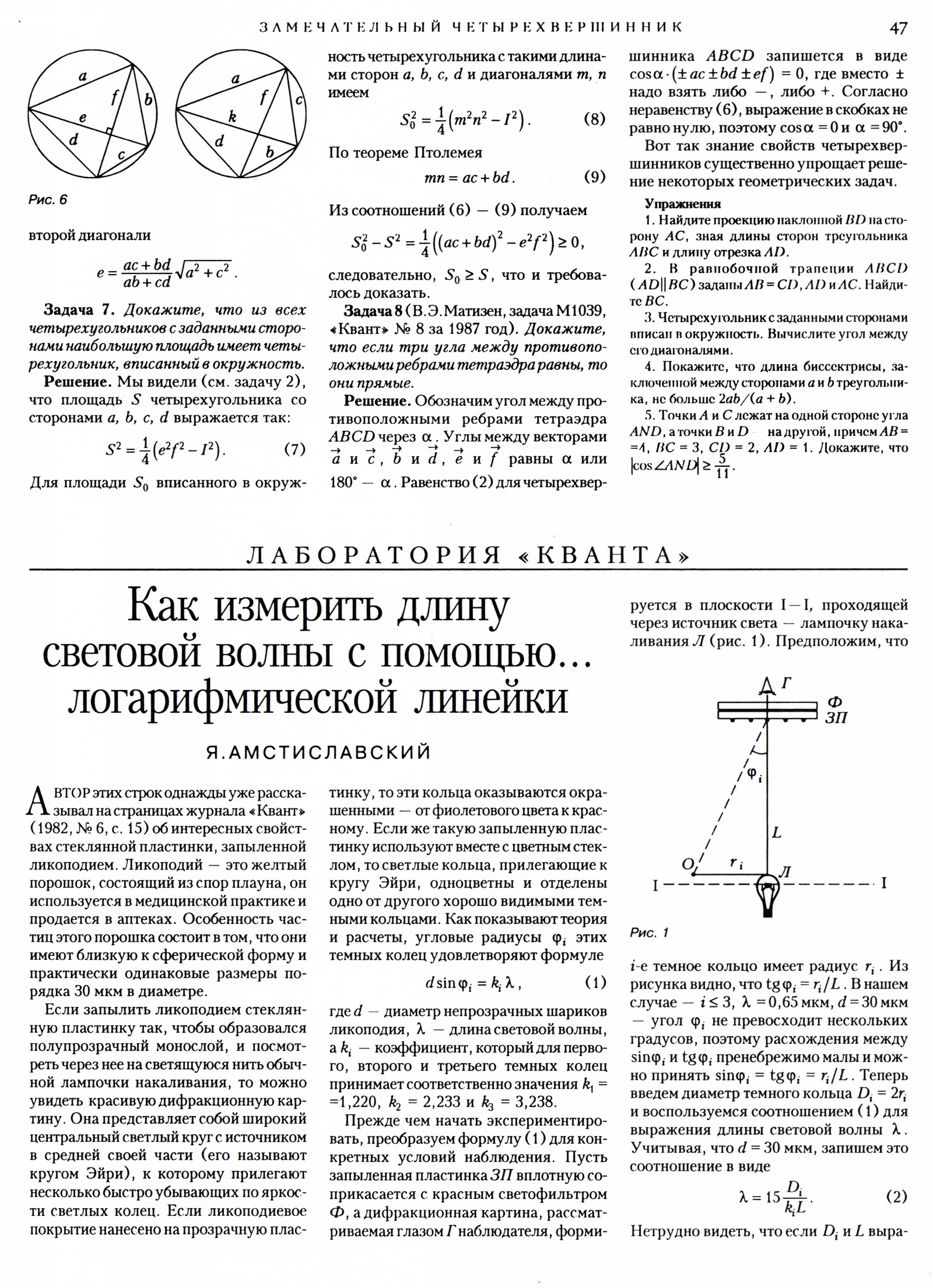 Стр. 47