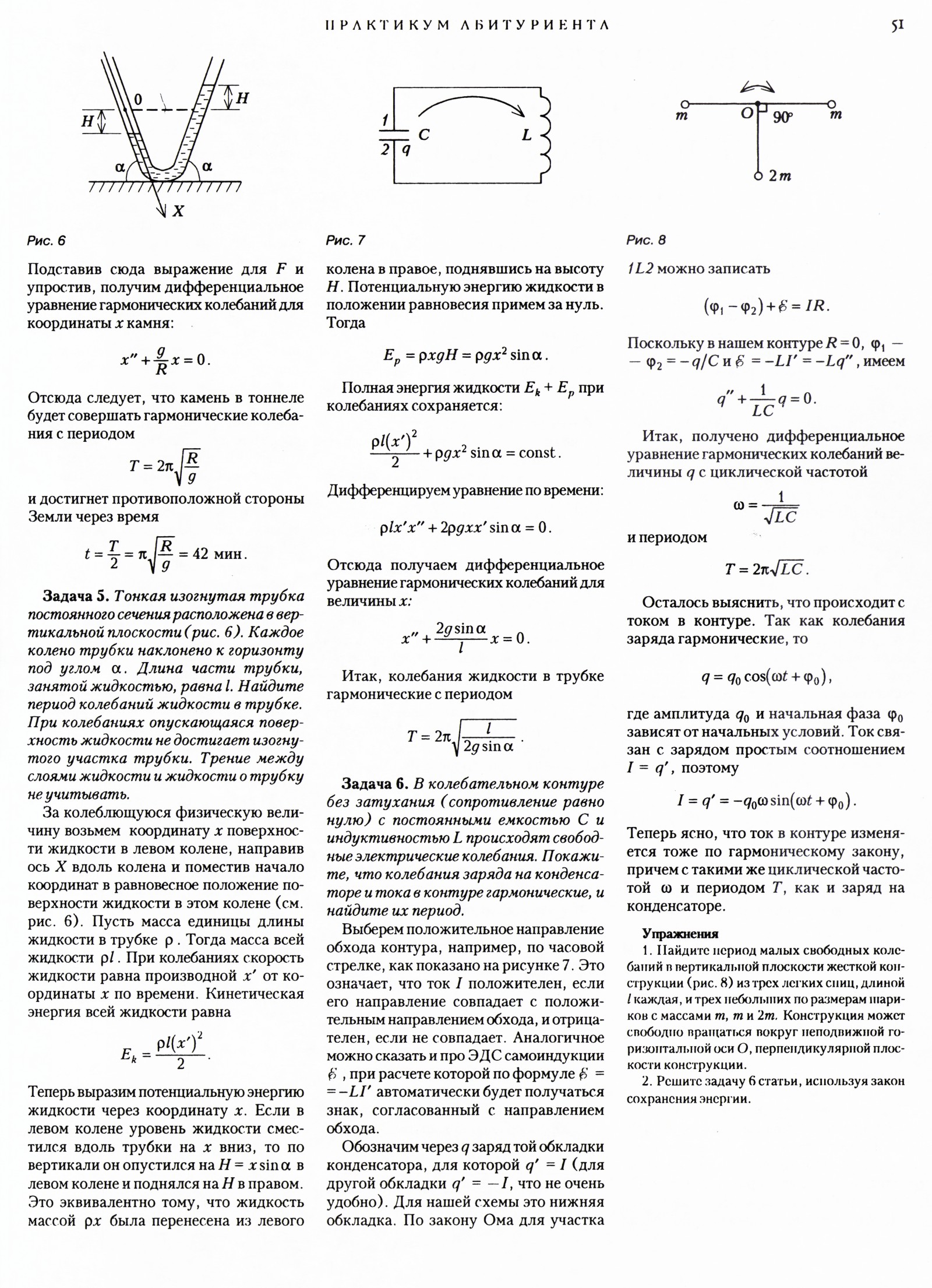 Стр. 51