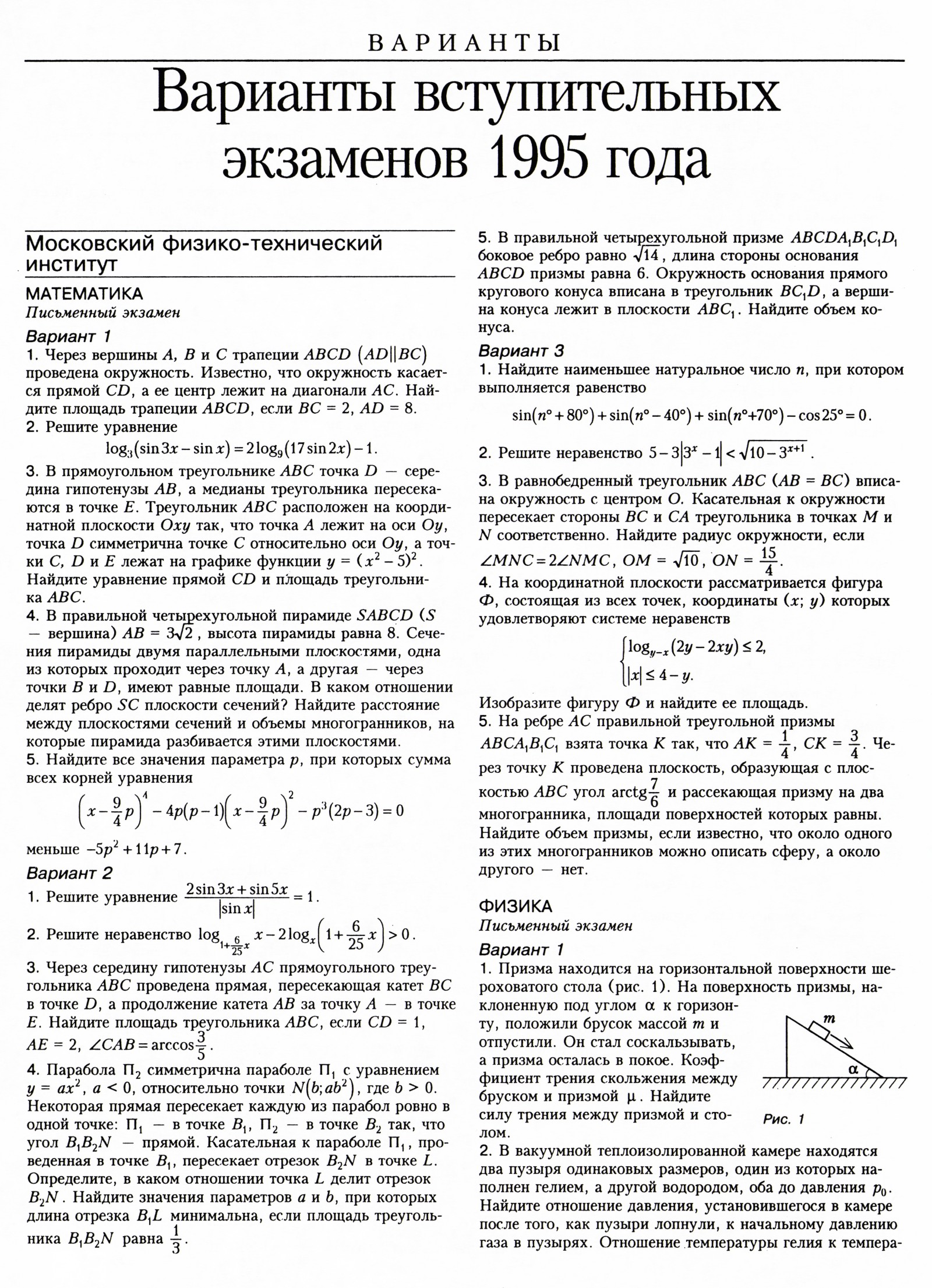 Стр. 56