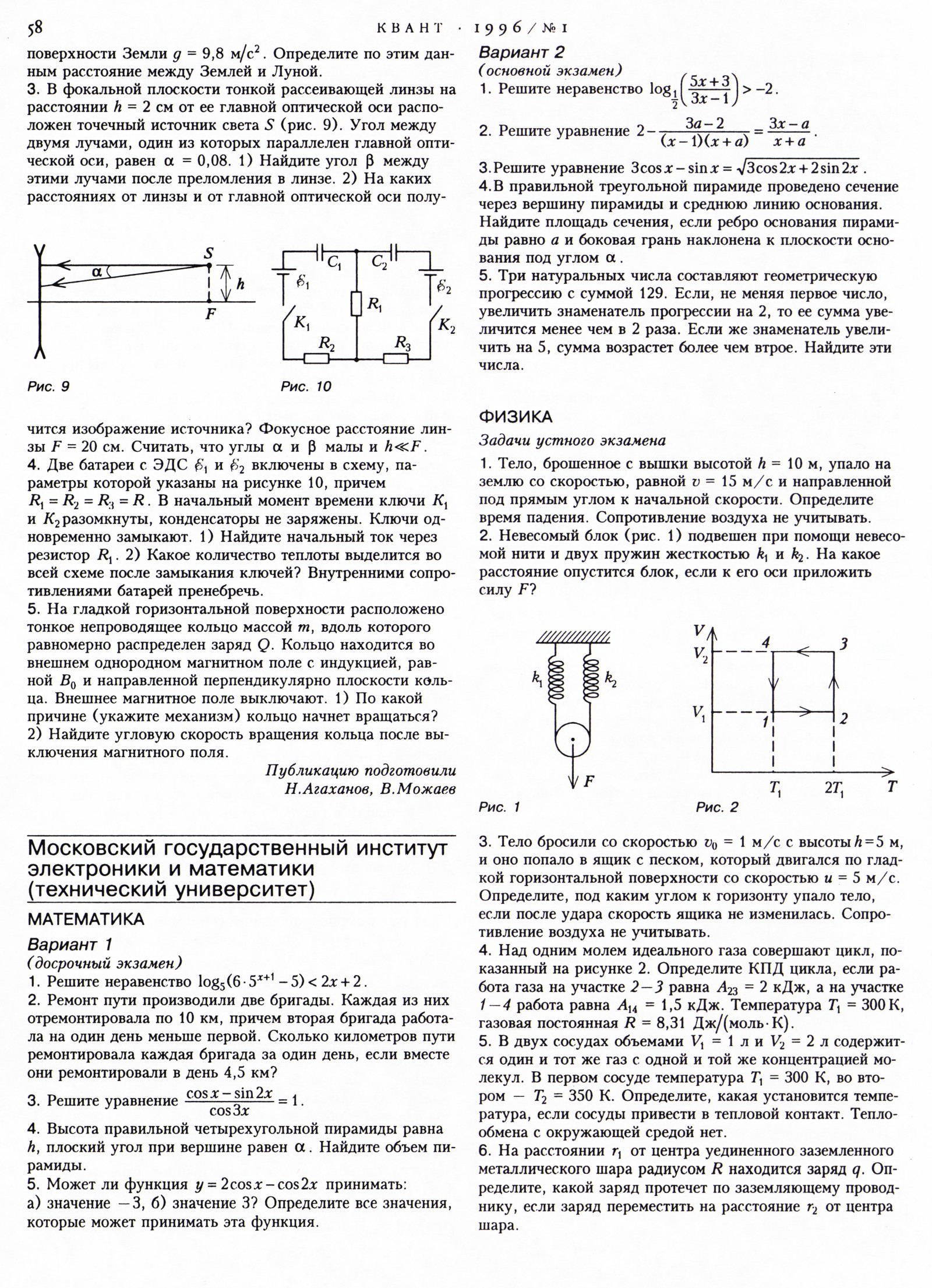 Стр. 58