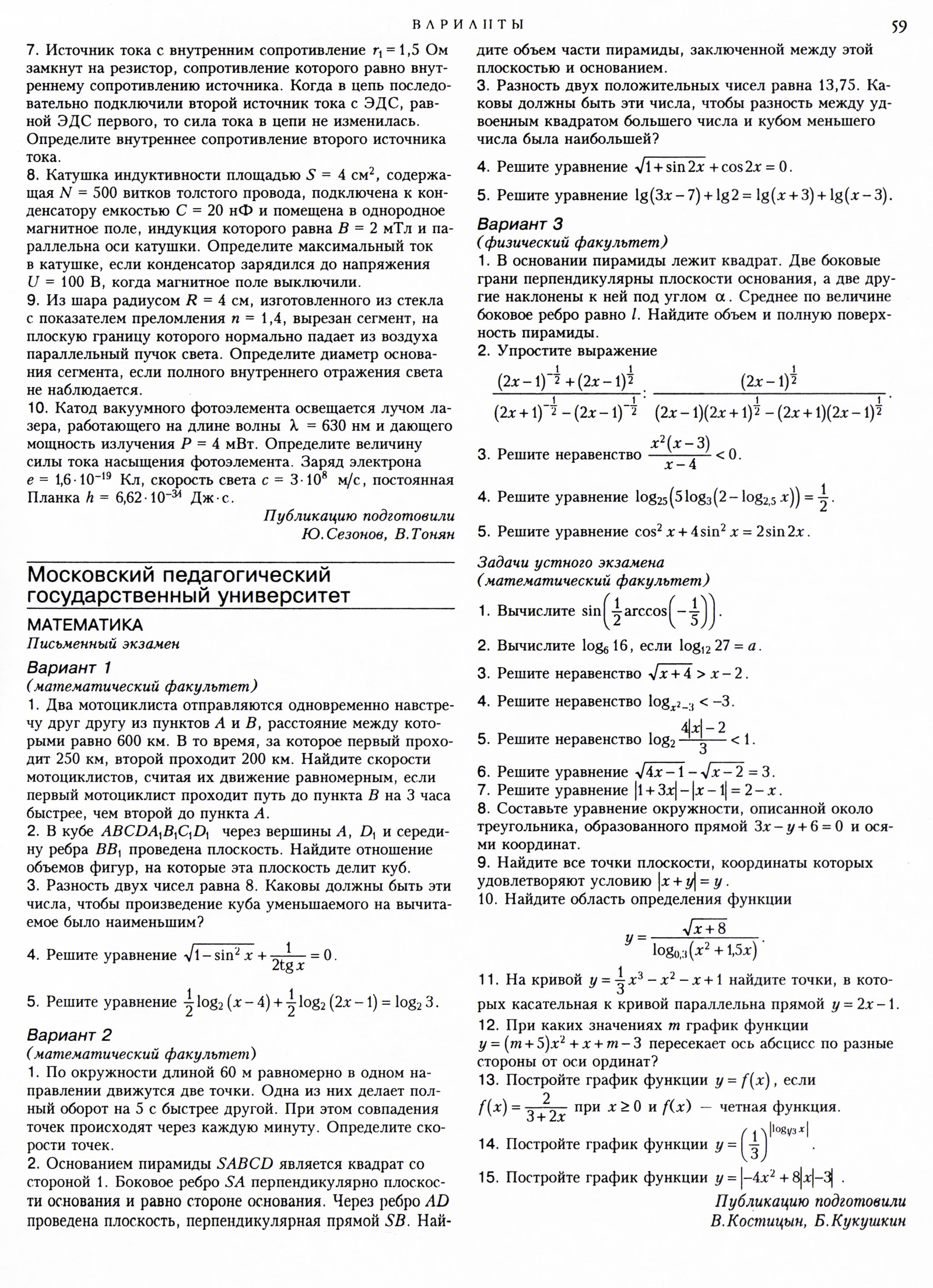 Стр. 59