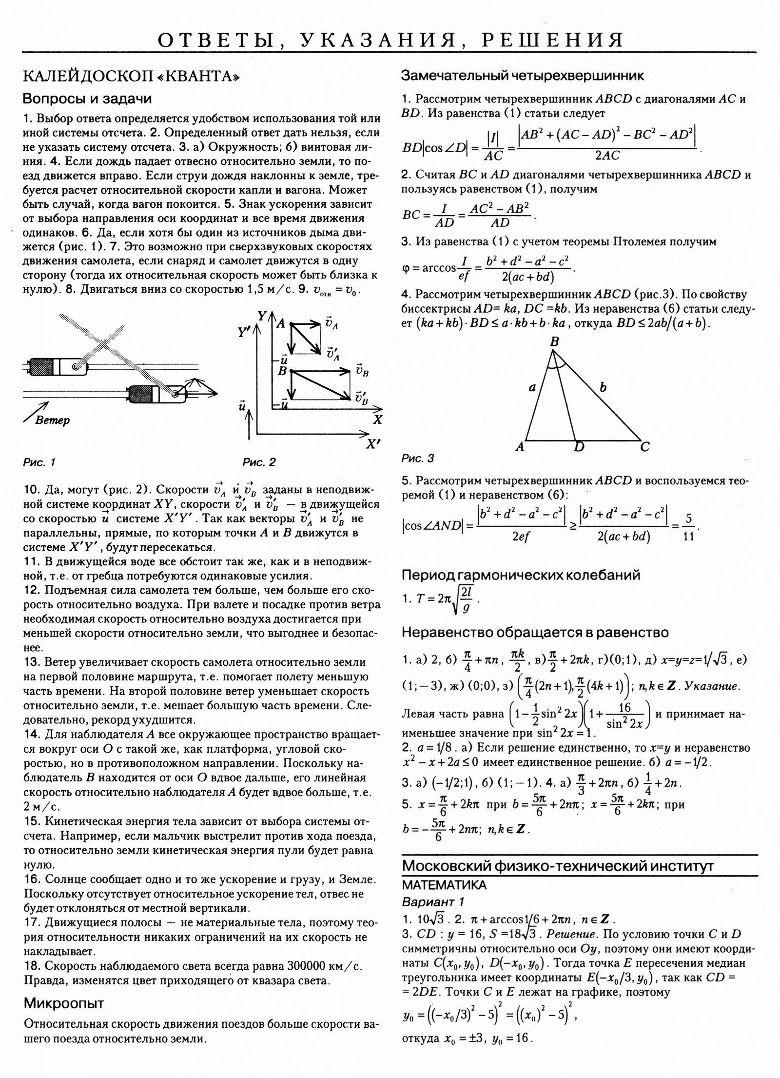 Стр. 60