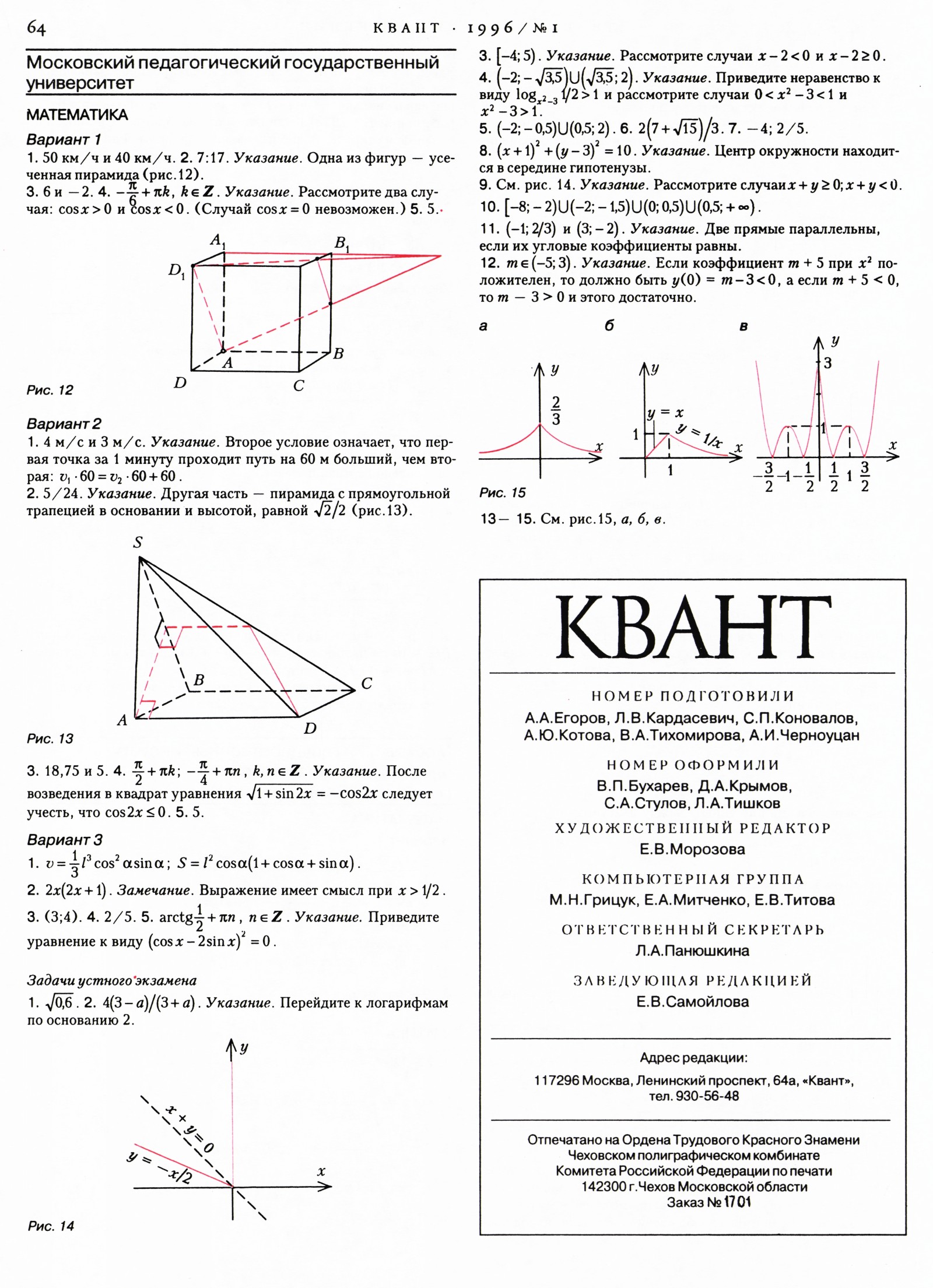 Стр. 64