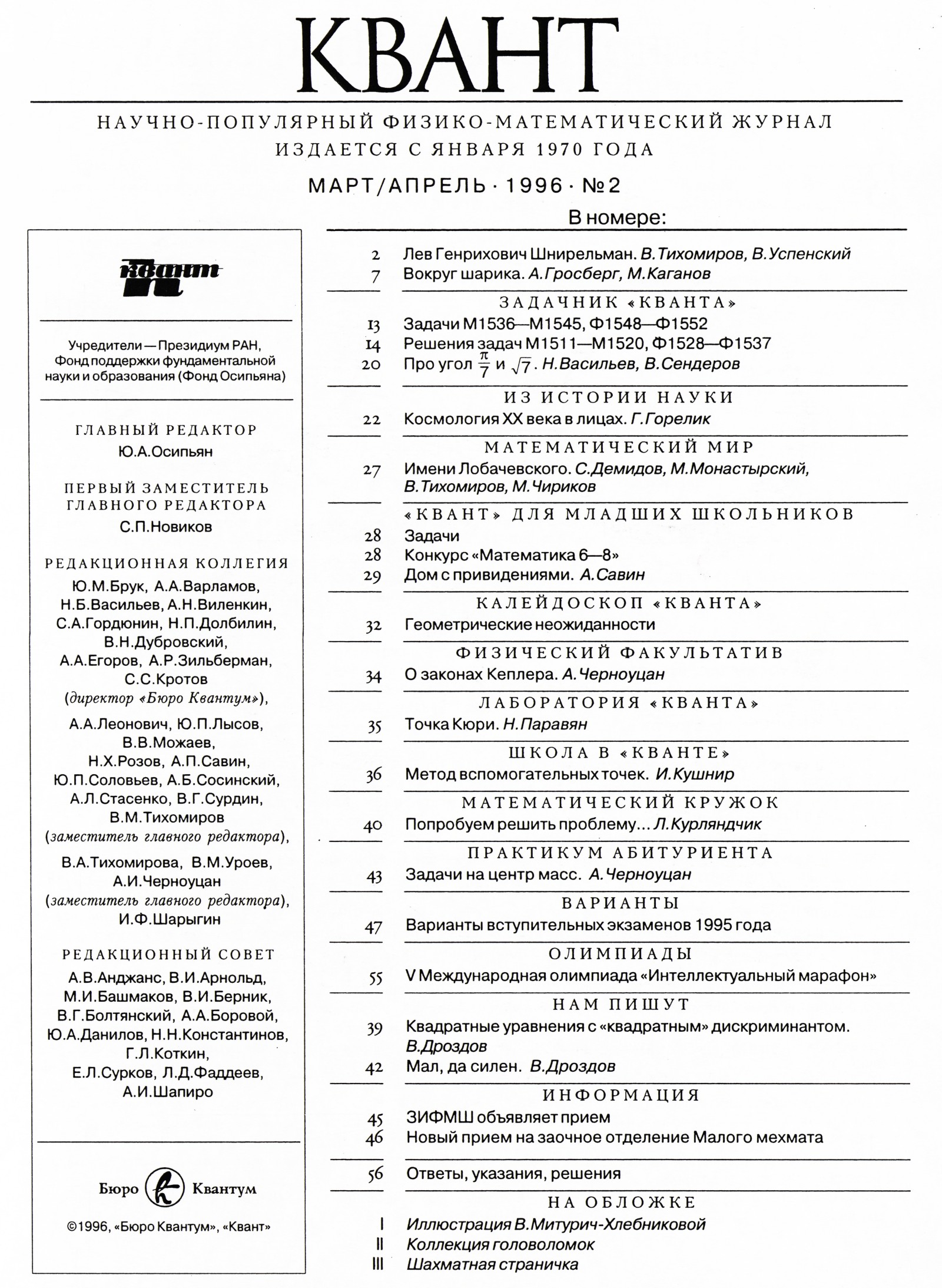Стр. 1
