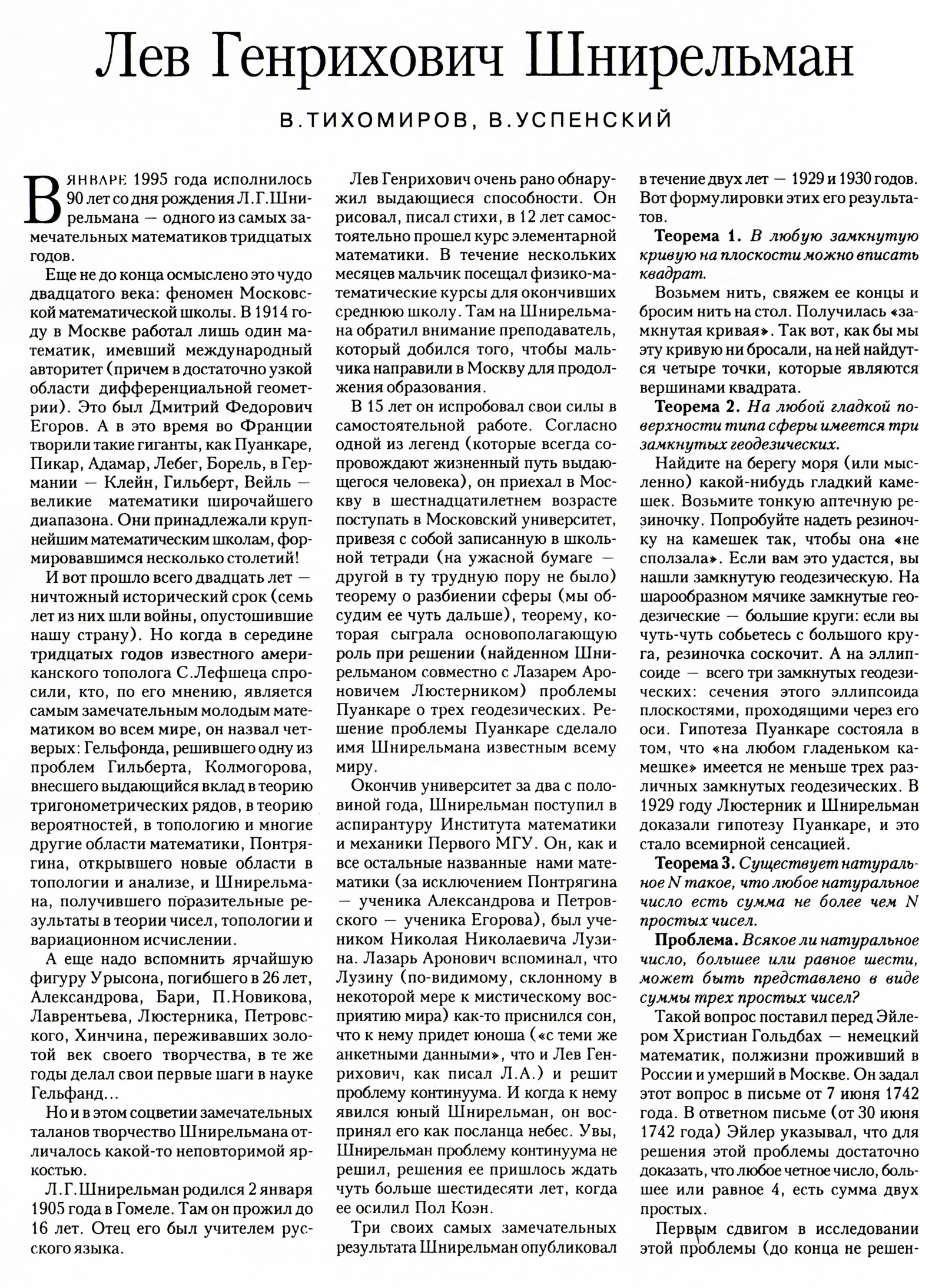 Стр. 2