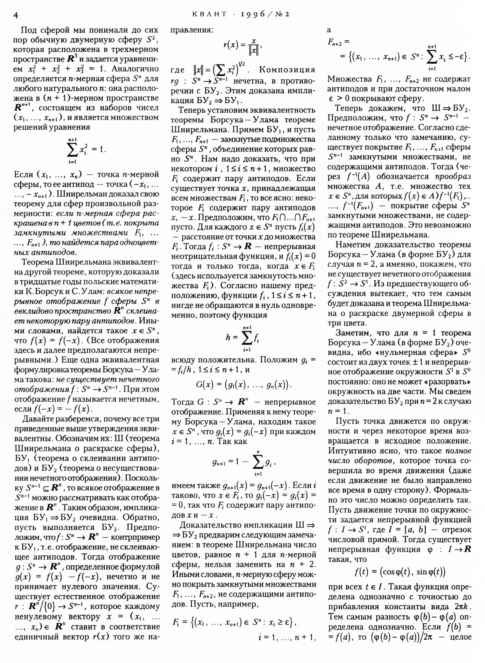 Стр. 4