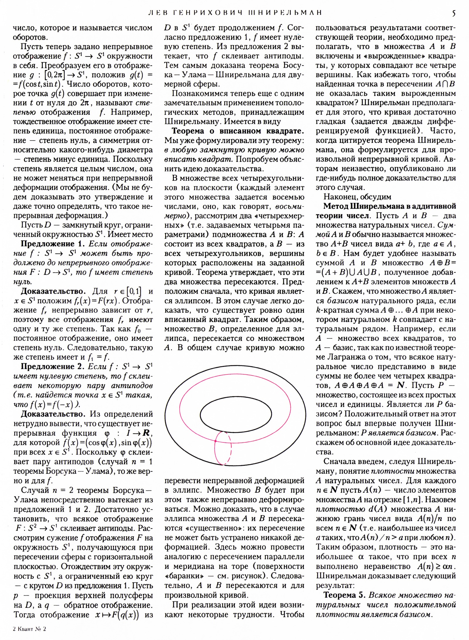 Стр. 5