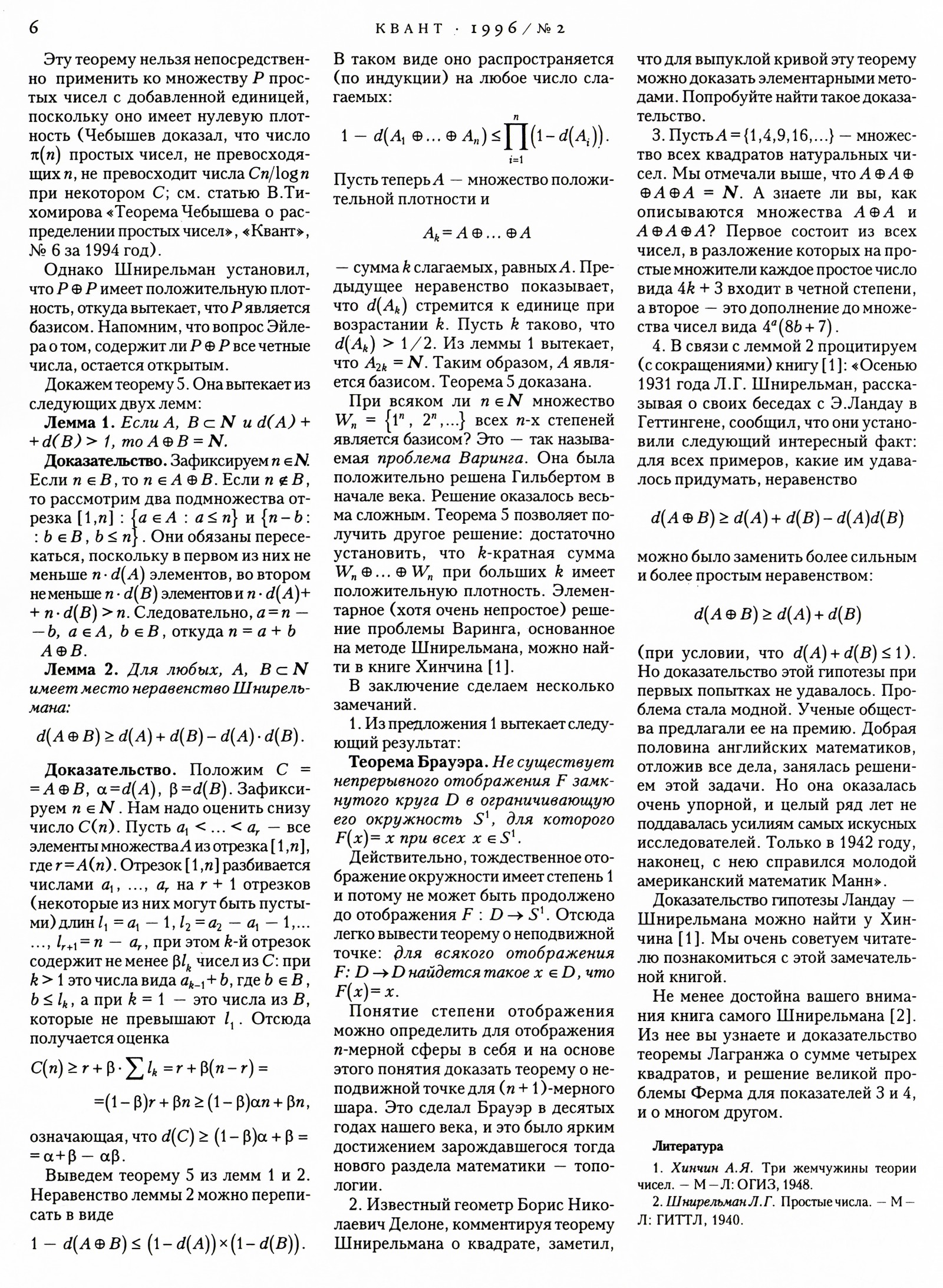 Стр. 6