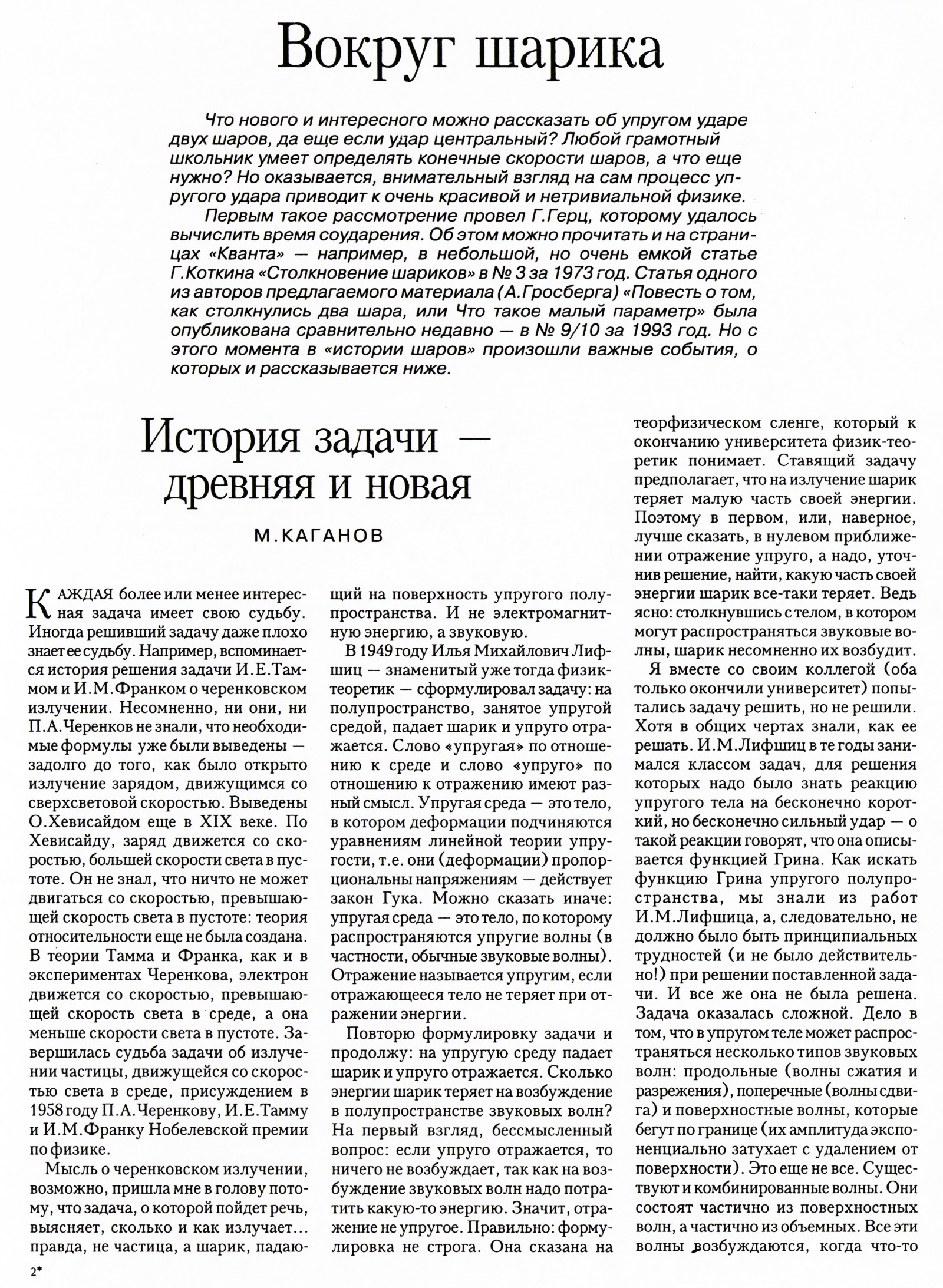 Стр. 7