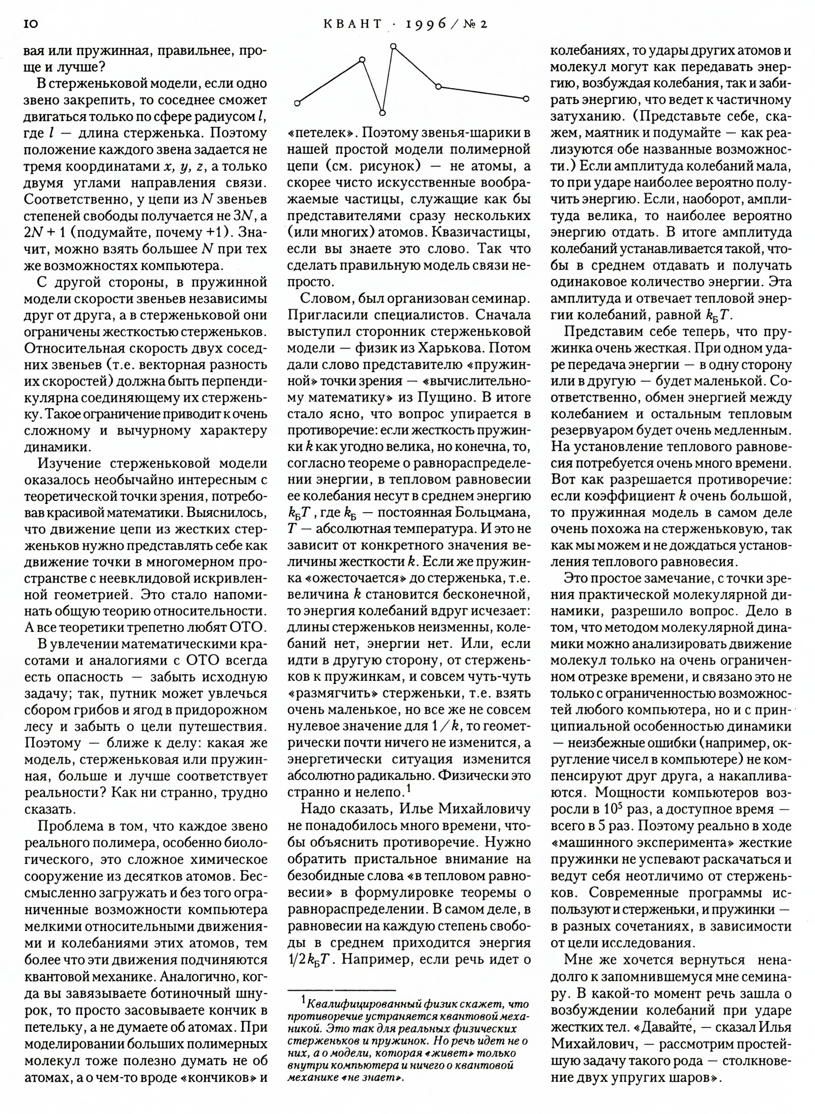 Стр. 10
