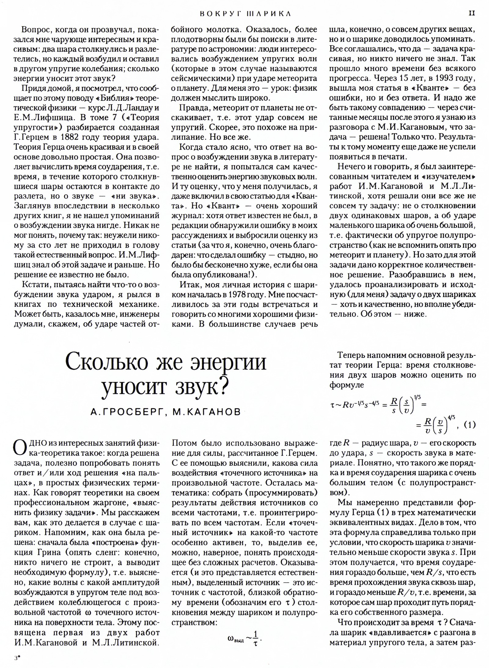 Стр. 11