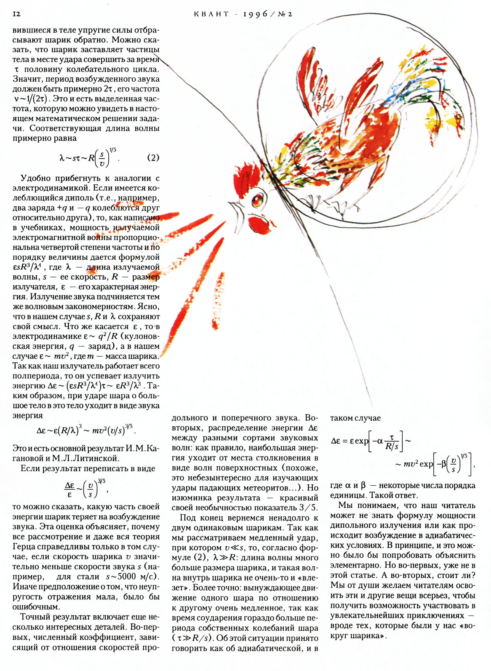Стр. 12
