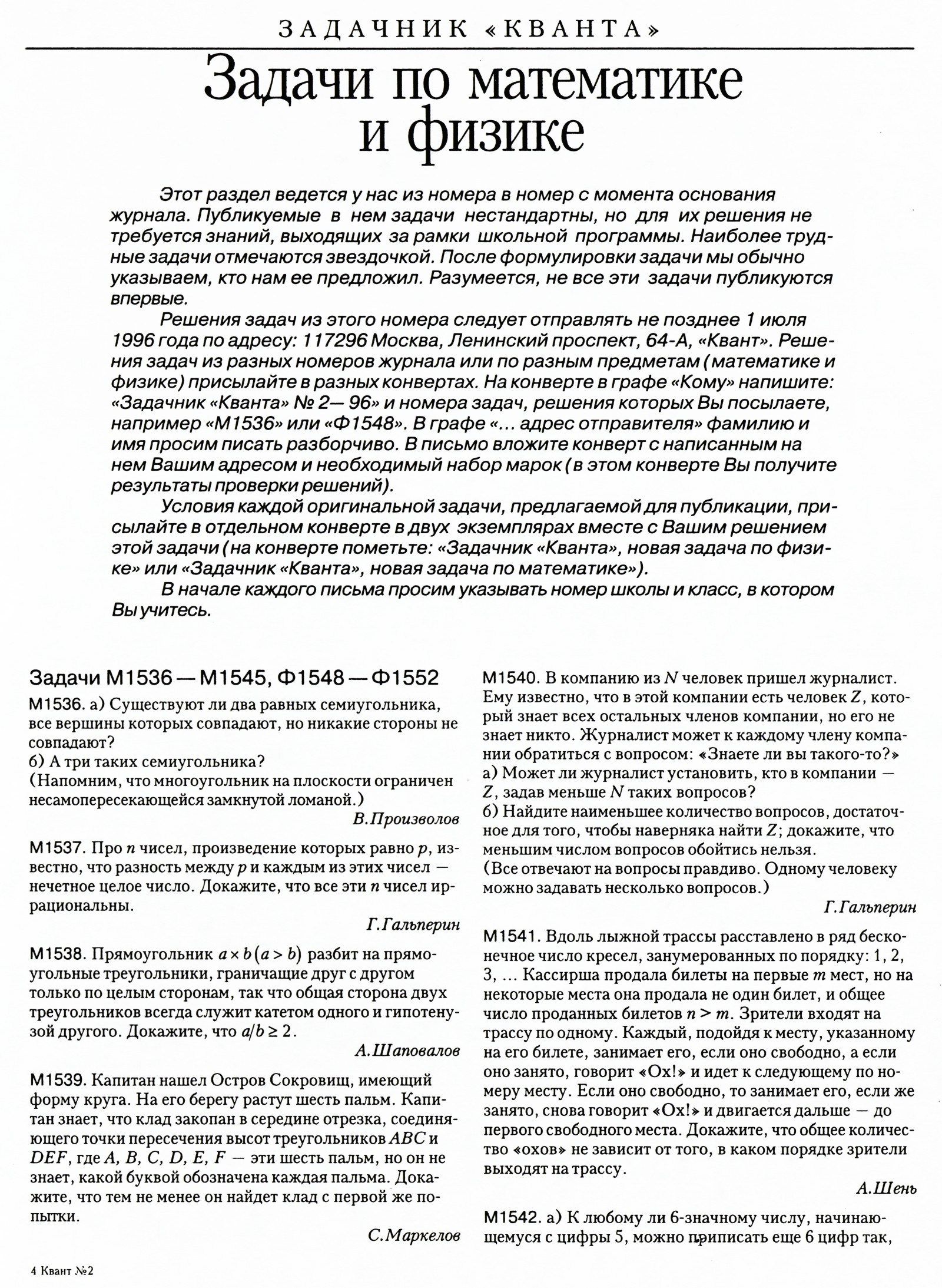 Стр. 13