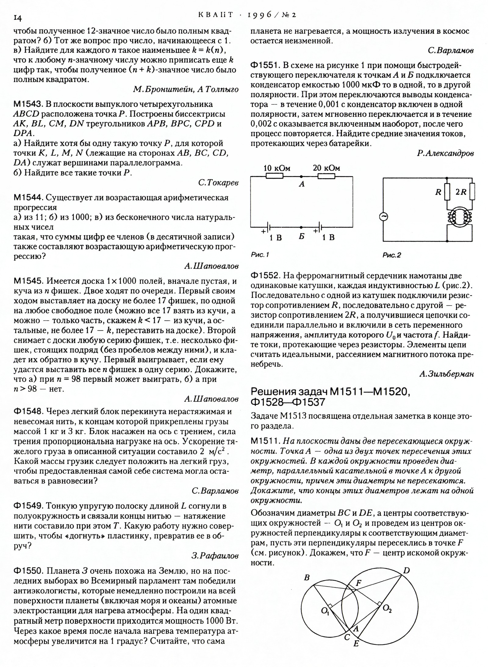 Стр. 14