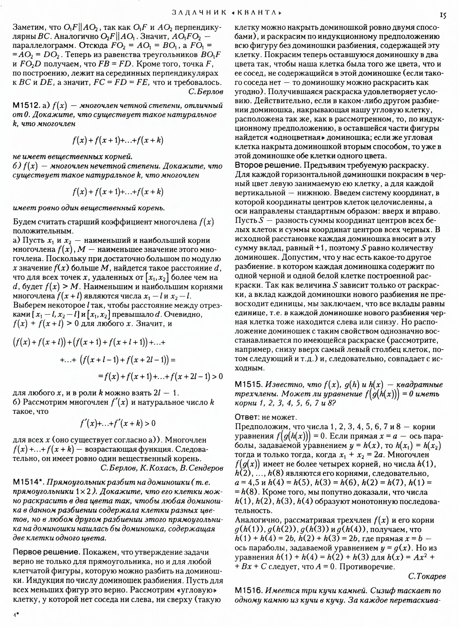 Стр. 15