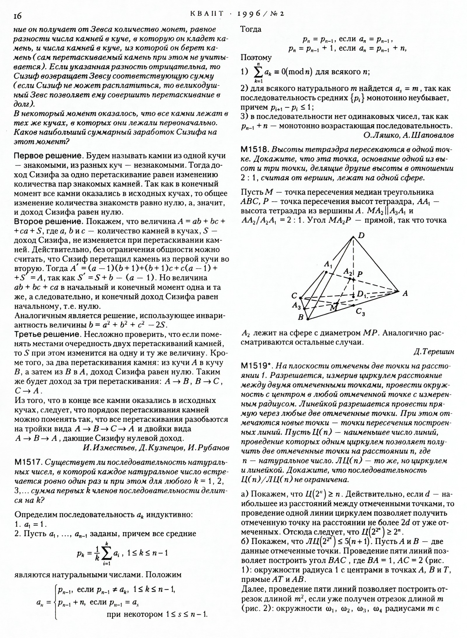 Стр. 16