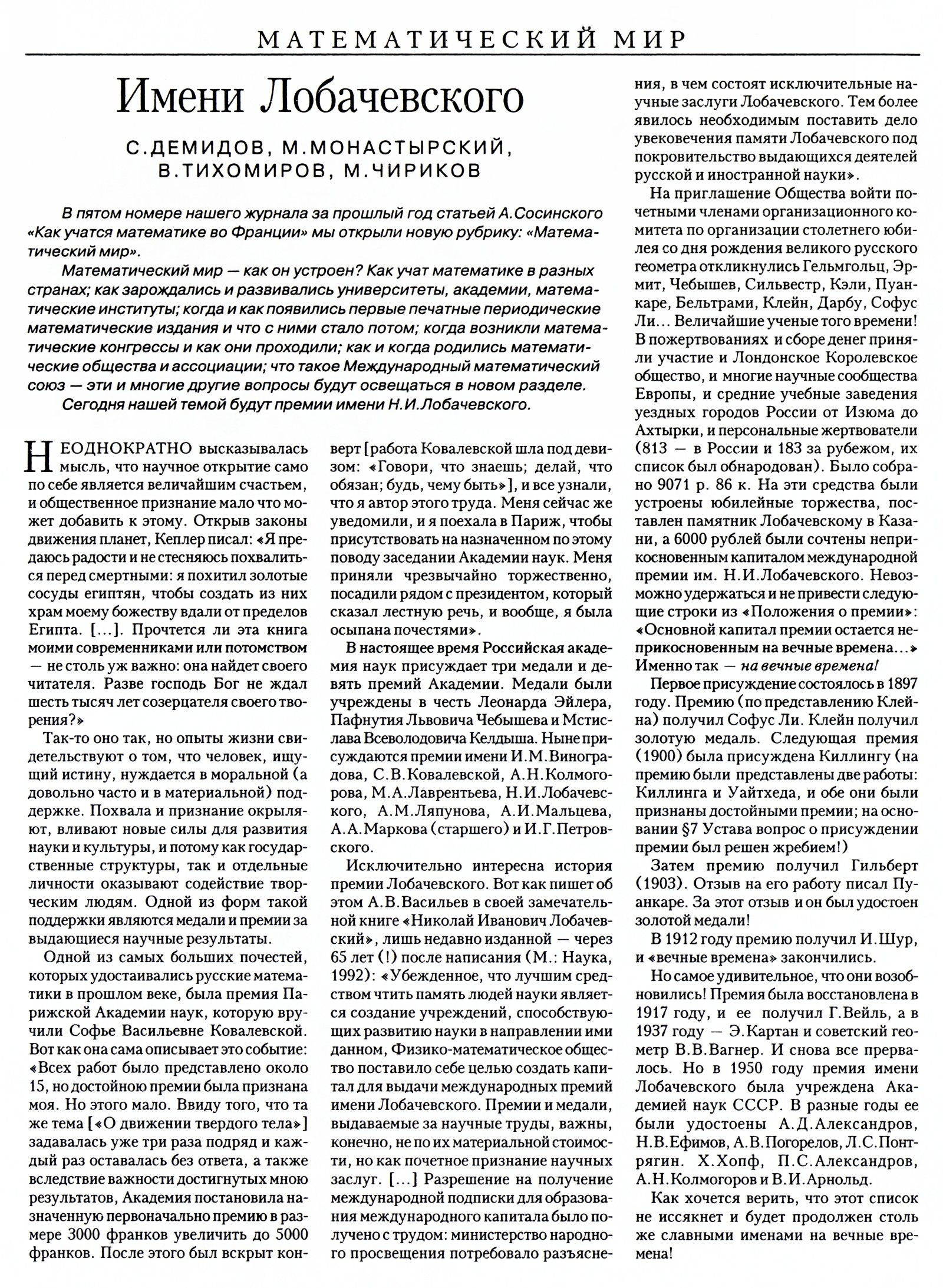 Стр. 27