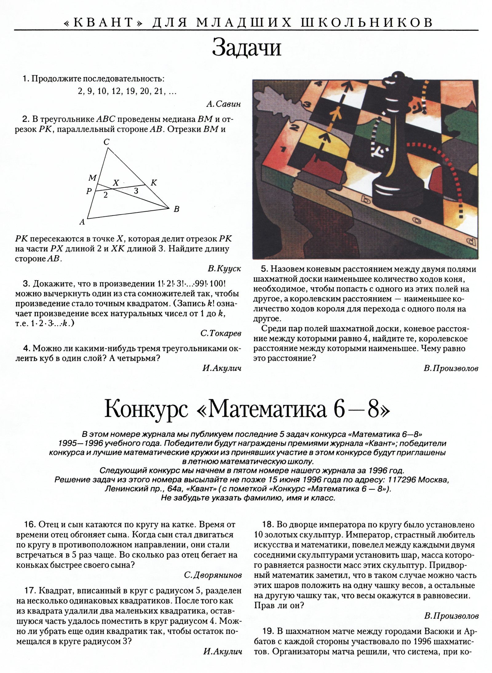Стр. 28