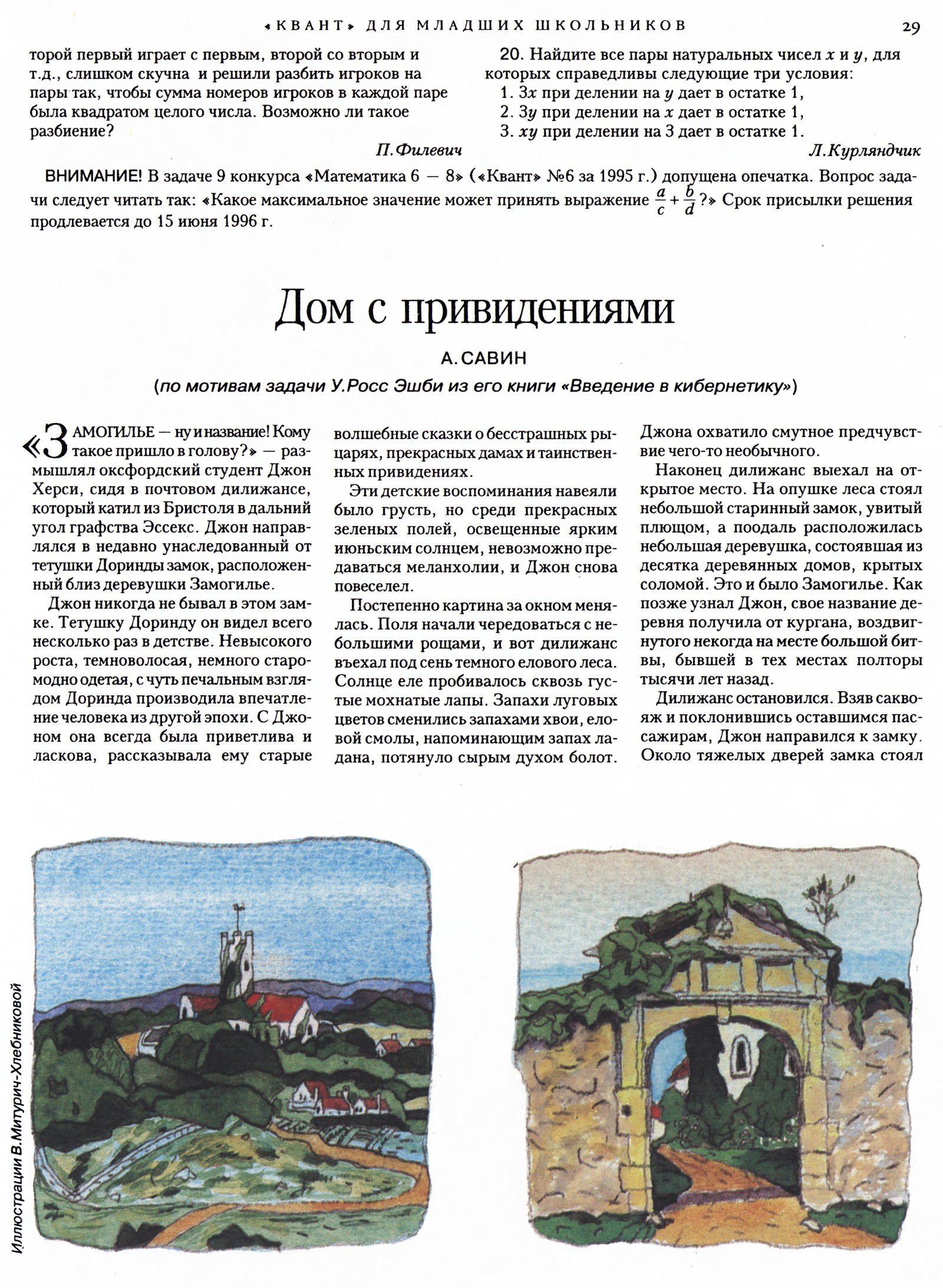 Стр. 29