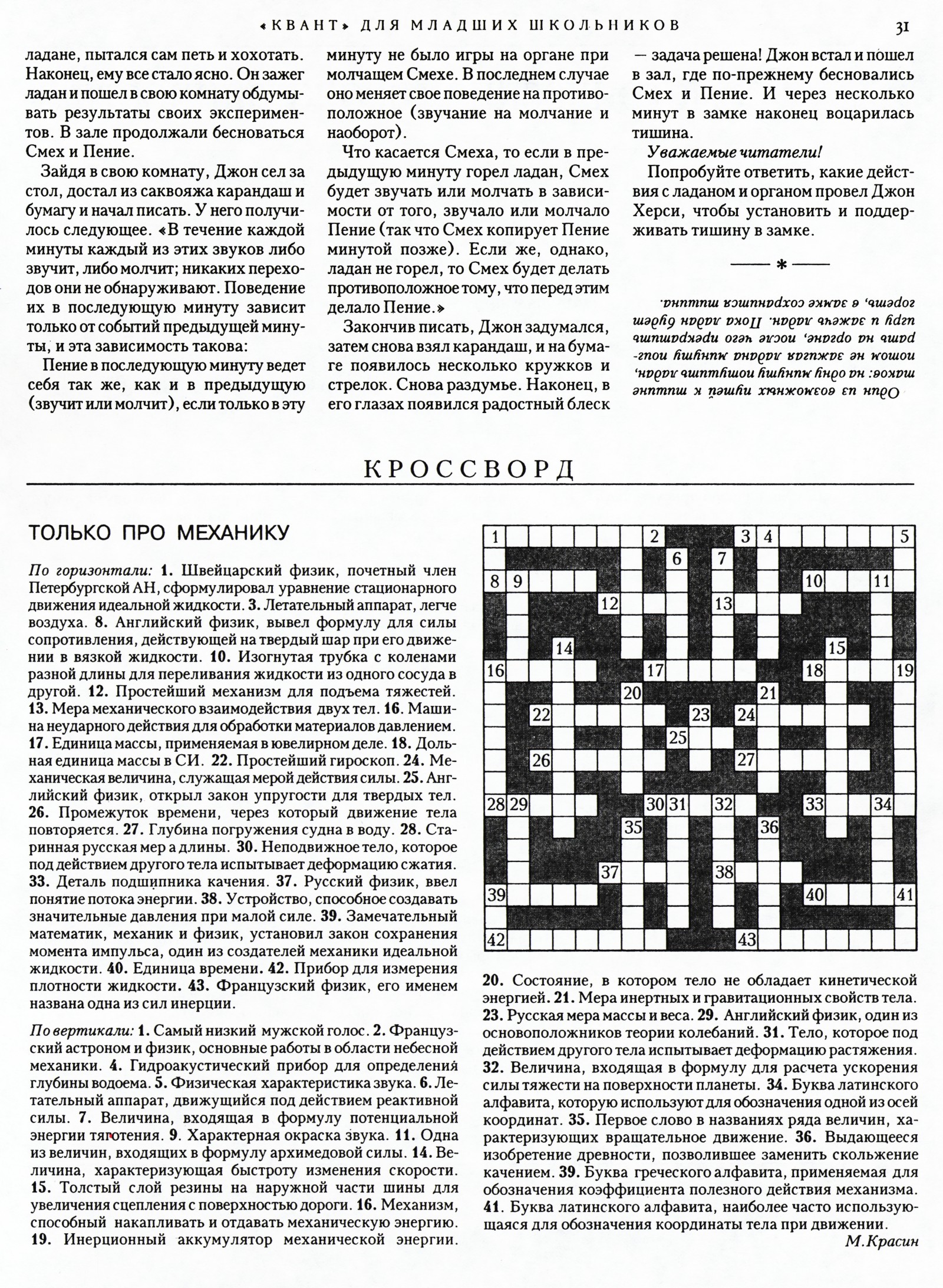 Стр. 31
