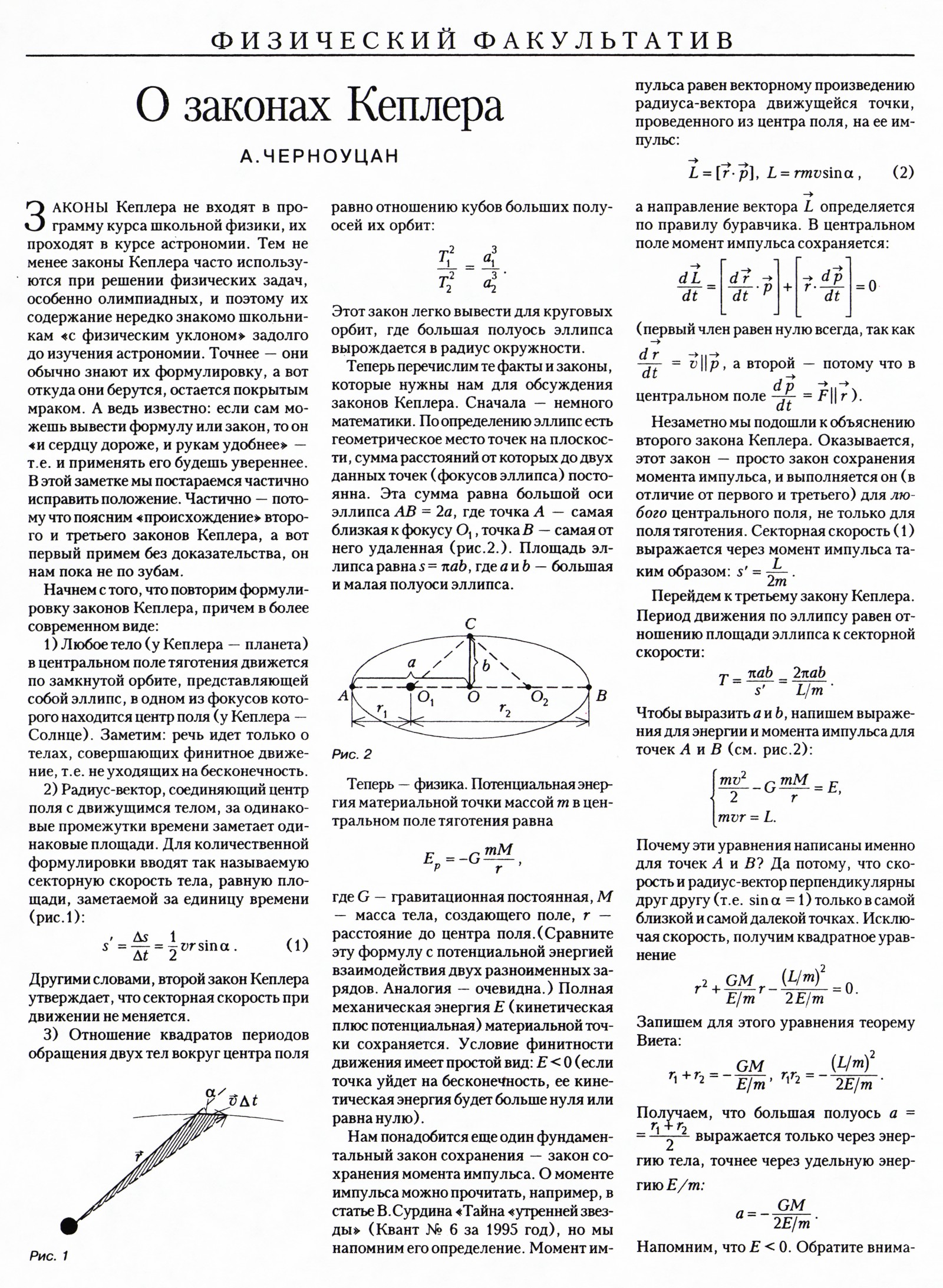 Стр. 34