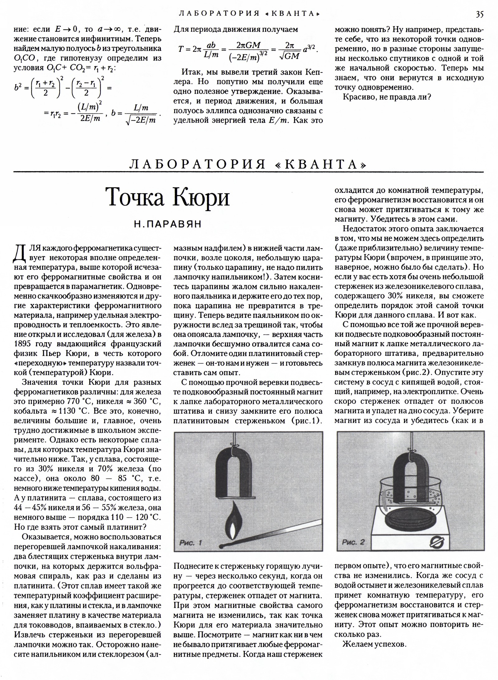 Стр. 35