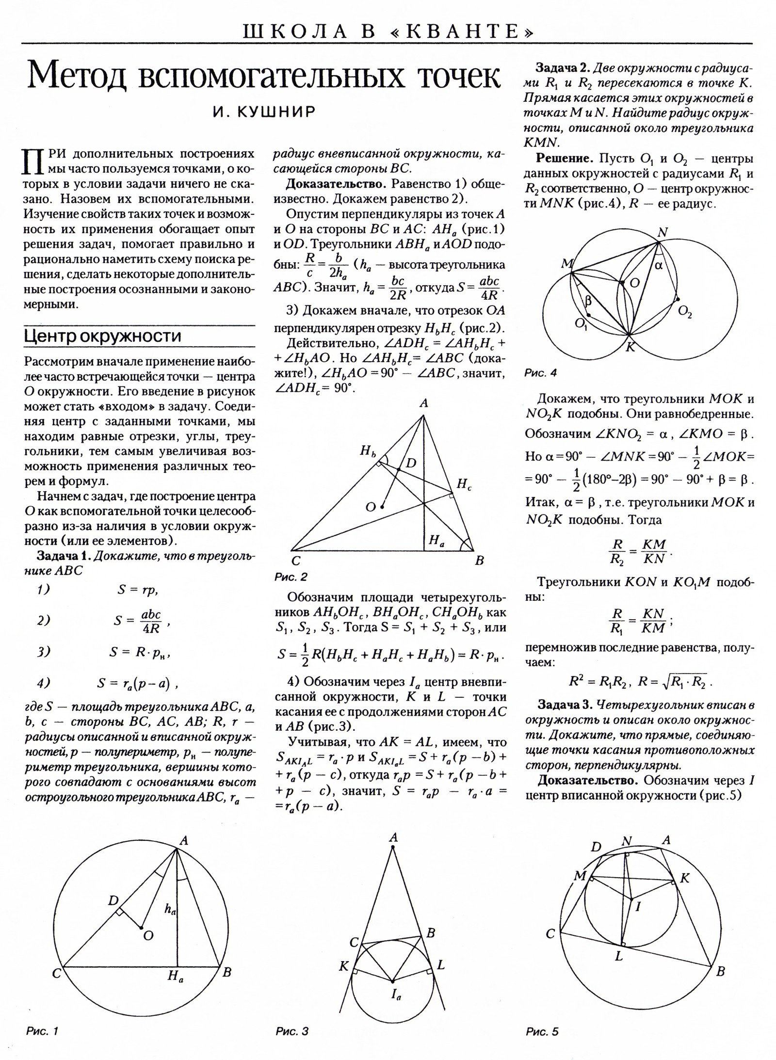Стр. 36