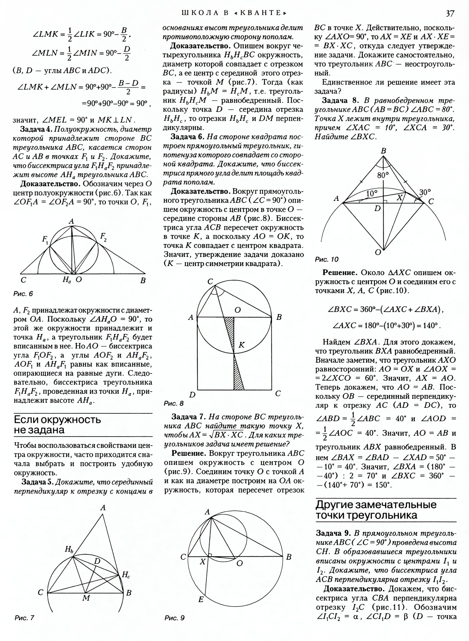 Стр. 37