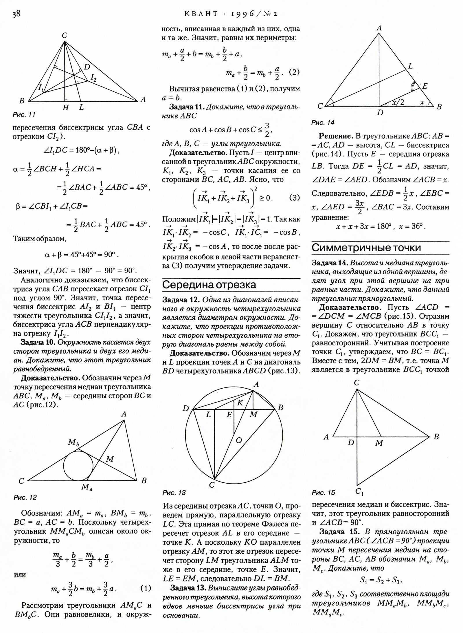 Стр. 38